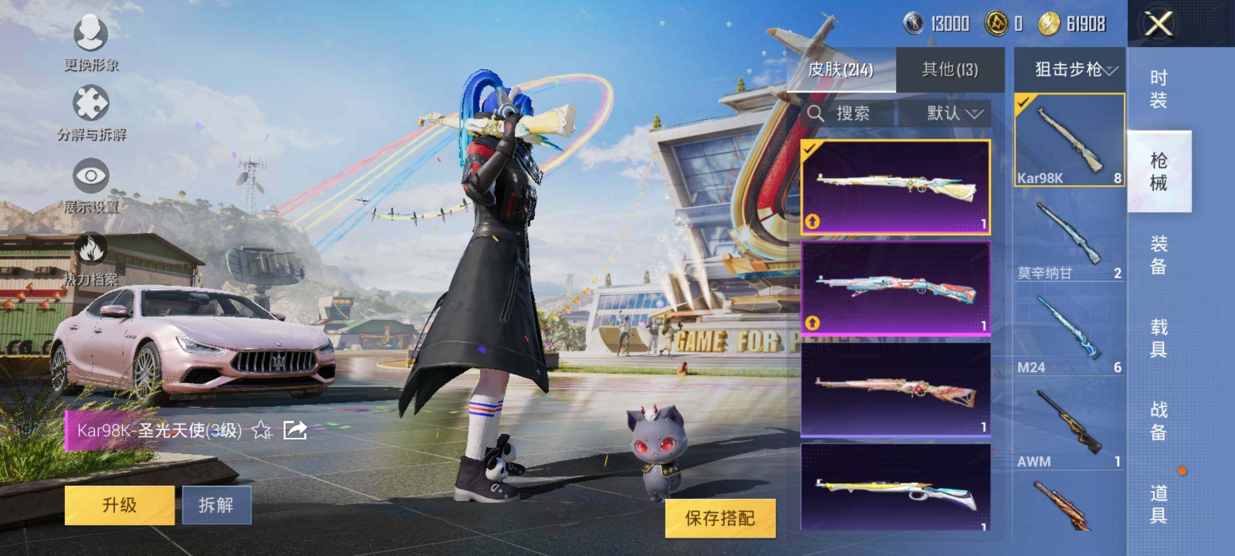HPEY3229760和平精英账号详情图18 HPEY3229760和平精英账号详情图18