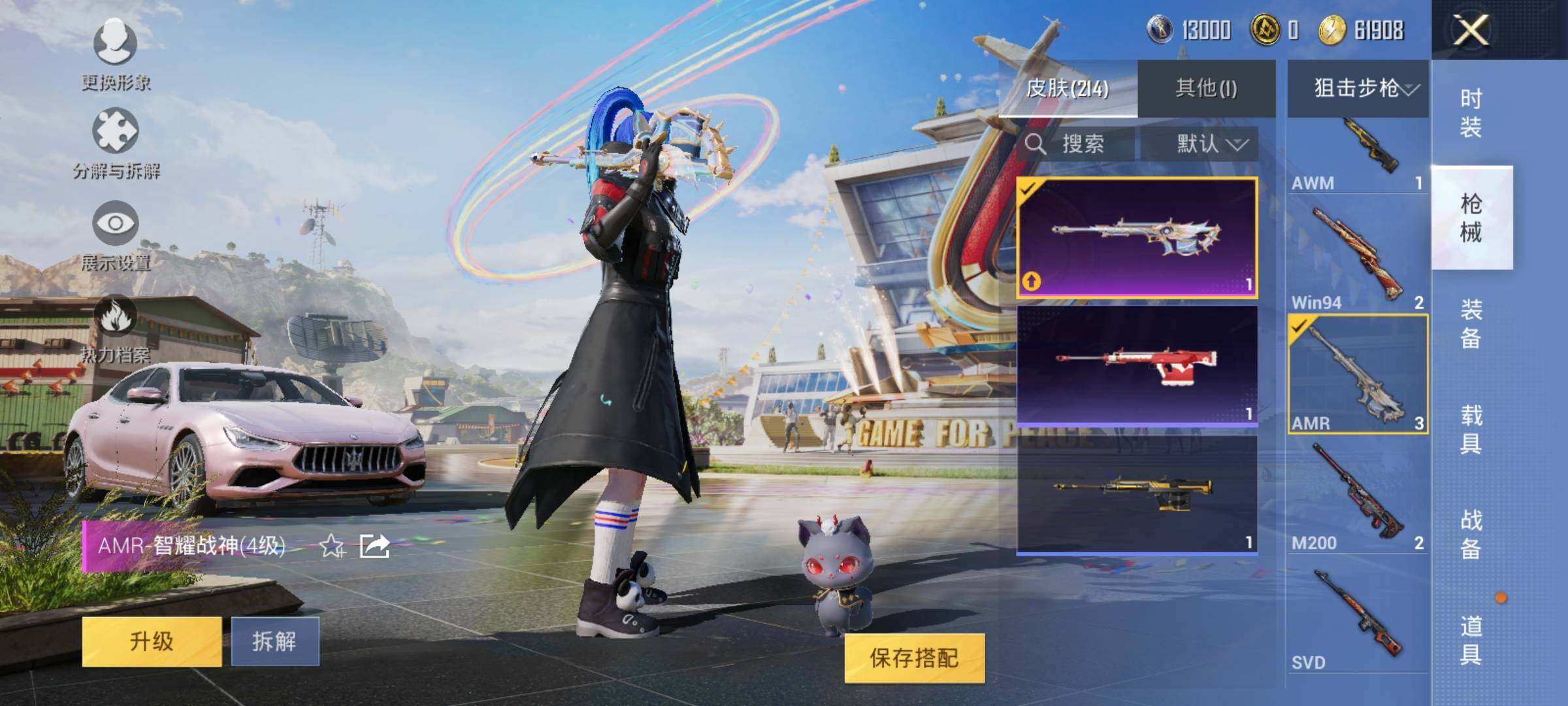 HPEY3229760和平精英账号详情图19 HPEY3229760和平精英账号详情图19