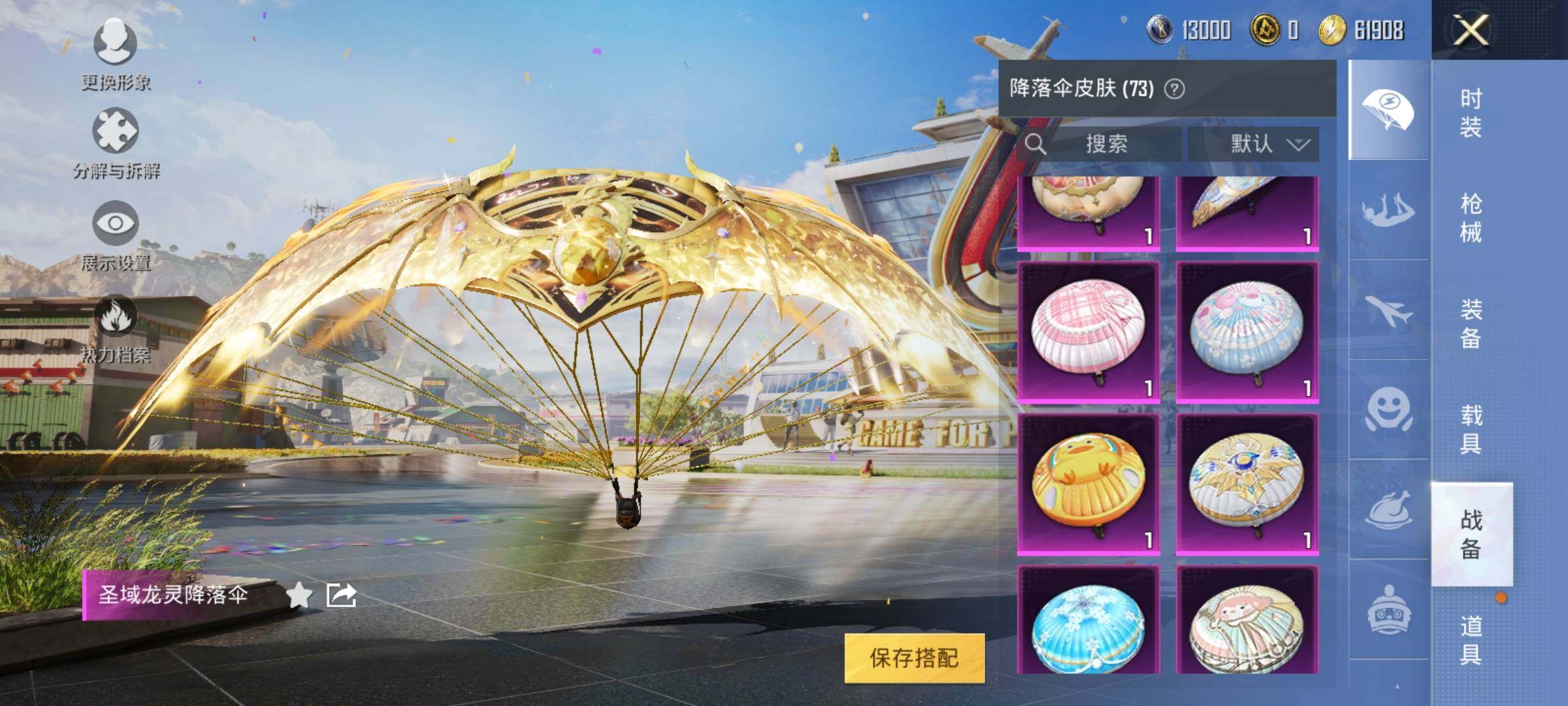 HPEY3229760和平精英账号详情图21 HPEY3229760和平精英账号详情图21