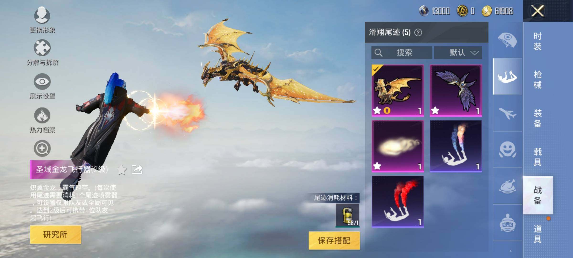 HPEY3229760和平精英账号详情图22 HPEY3229760和平精英账号详情图22