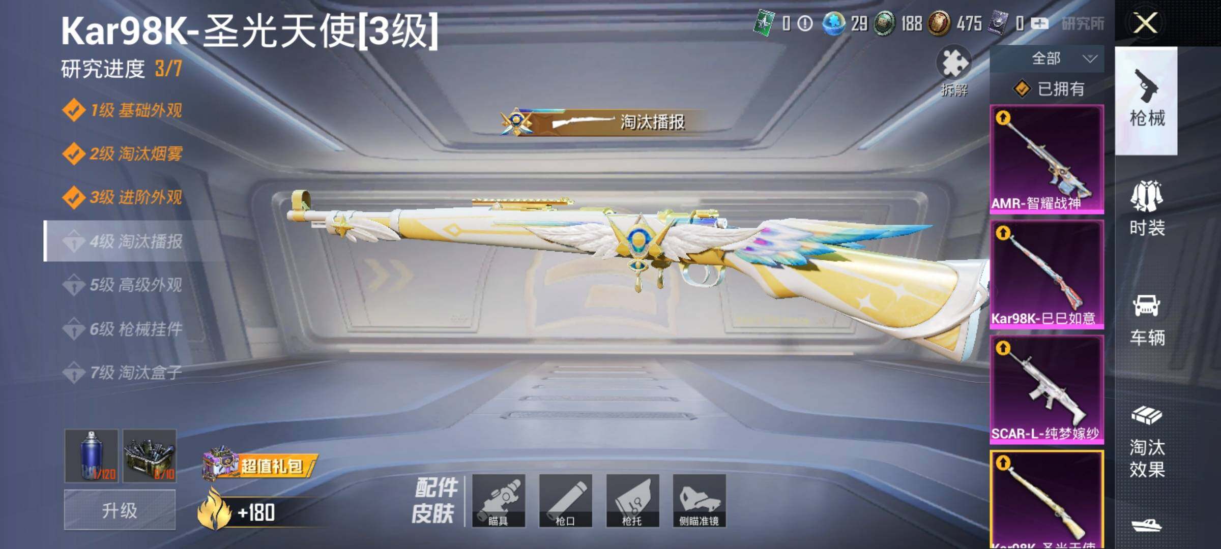 HPEY3229760和平精英账号详情图26 HPEY3229760和平精英账号详情图26