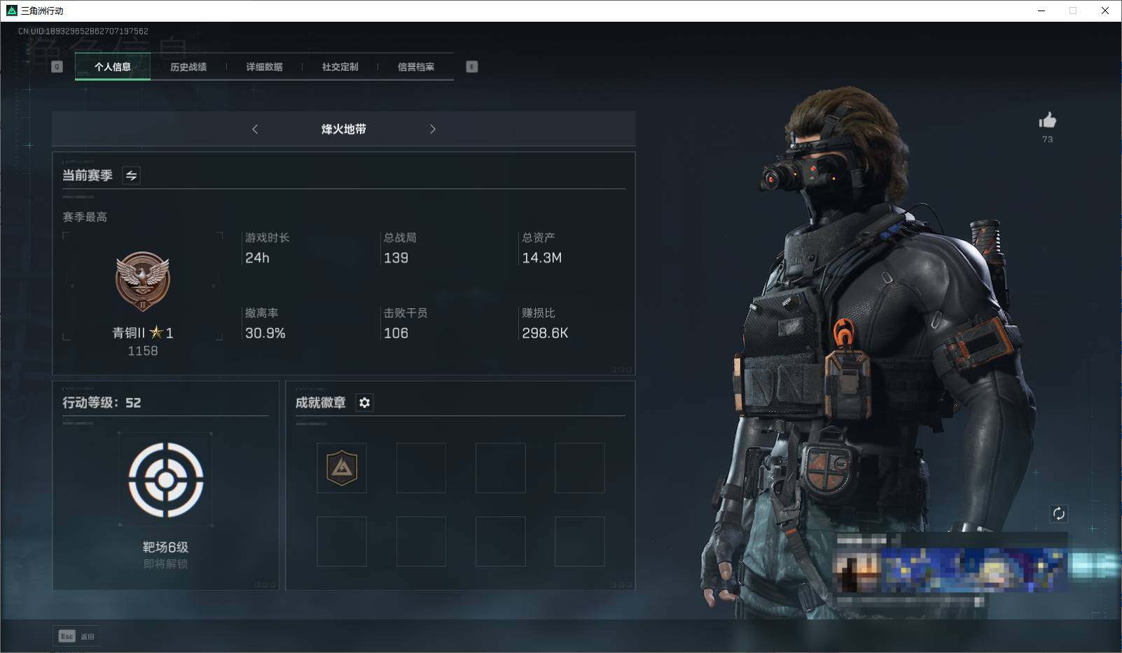 三角洲行动账号VX【SJZF1247】总资产(M)：14M/哈夫币(K)：11717K/哈夫币(K)：11717K/传说枪皮数：25/骇爪-水墨云图/红狼-蚀金玫瑰/红狼-黑鹰坠落/威龙-蛟龙特战队/威龙-壮志凌云/