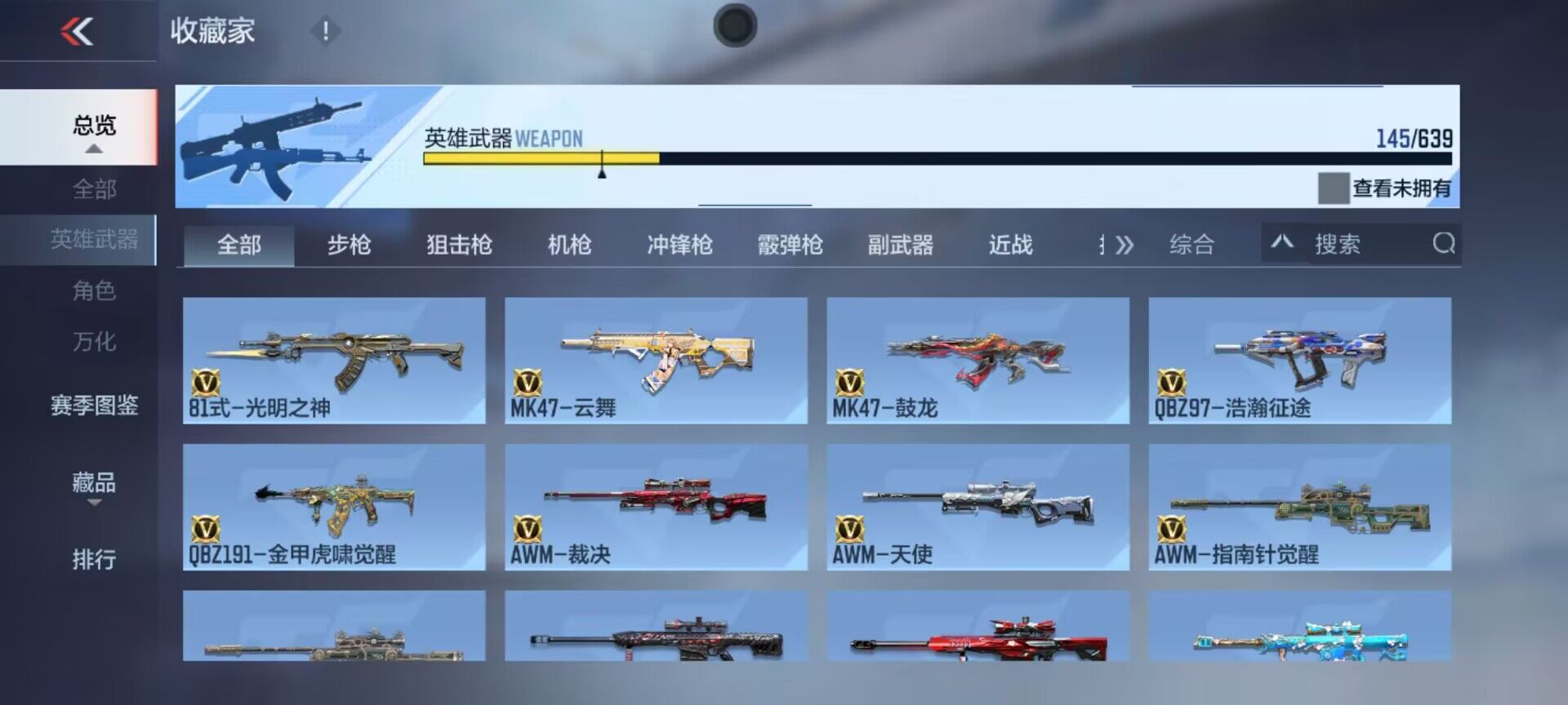 CFMEY327915枪战王者账号详情图11 CFMEY327915枪战王者账号详情图11