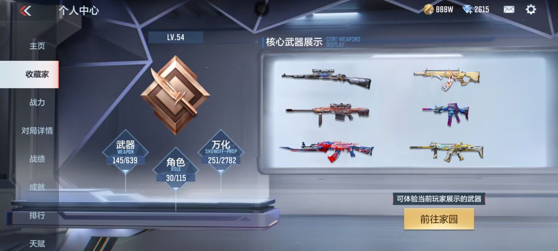 CFMEY327915枪战王者账号详情图8 CFMEY327915枪战王者账号详情图8