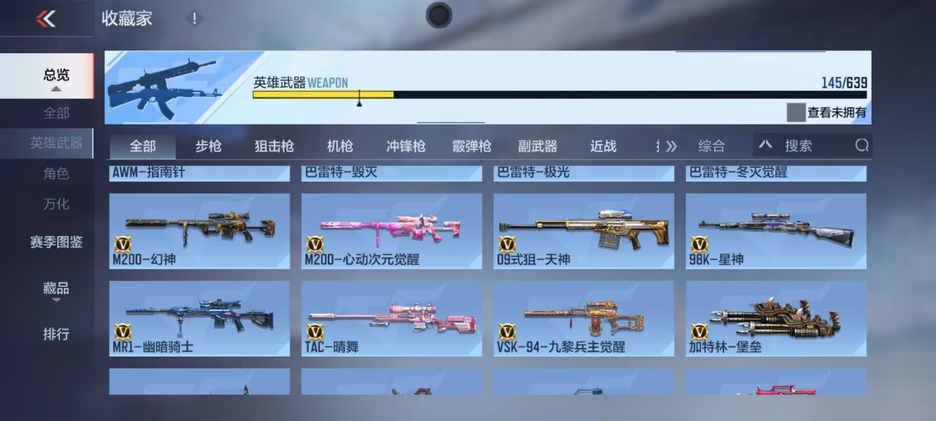CFMEY327915枪战王者账号详情图18 CFMEY327915枪战王者账号详情图18