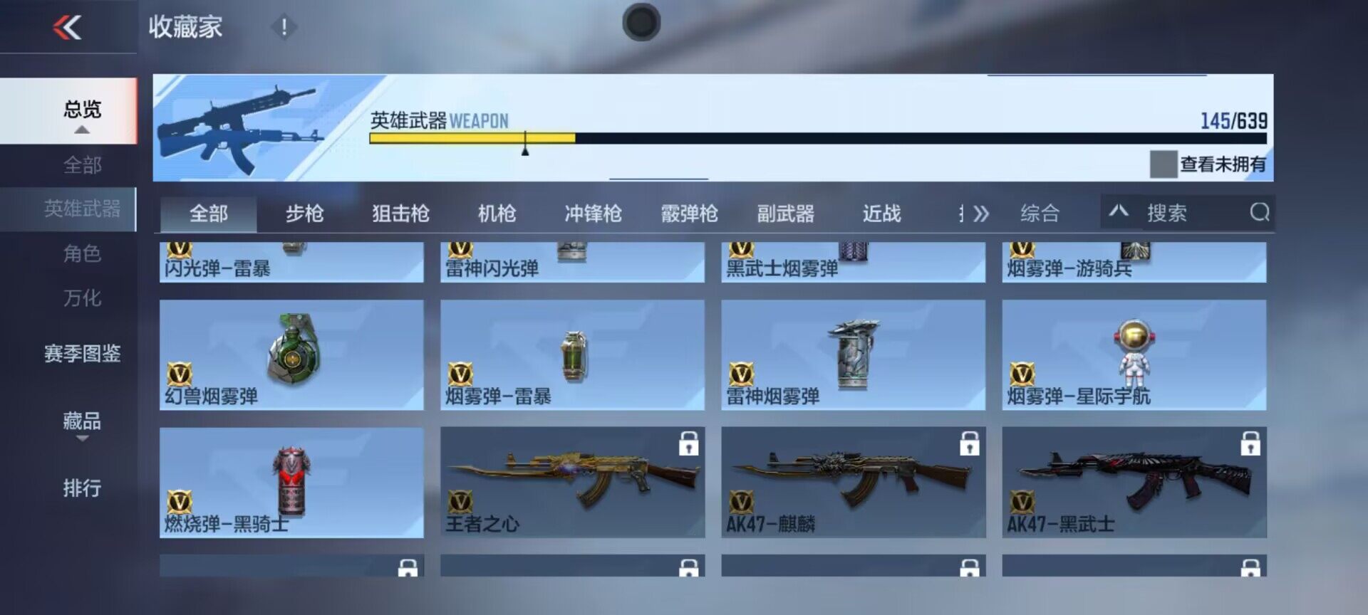 CFMEY327915枪战王者账号详情图21 CFMEY327915枪战王者账号详情图21