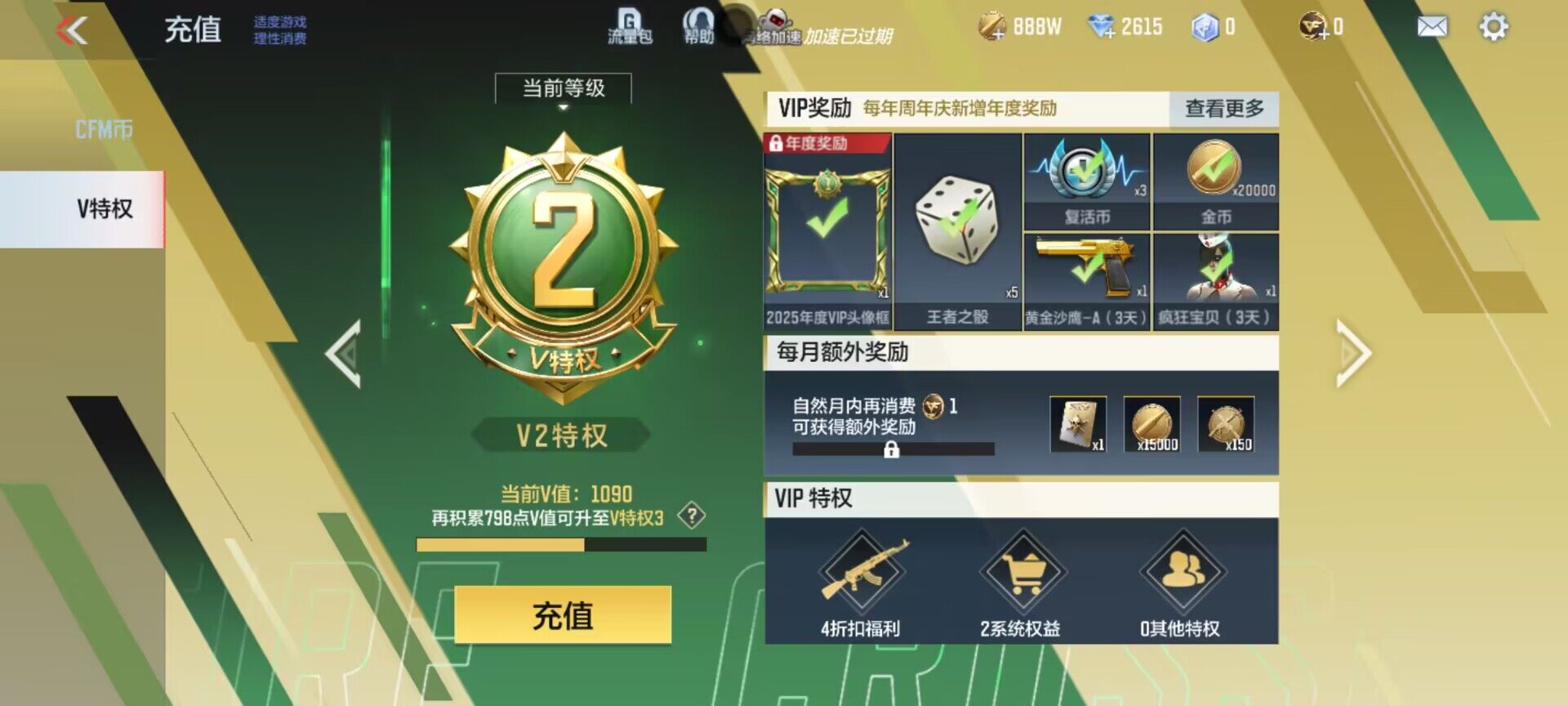 CFMEY327915枪战王者账号详情图5 CFMEY327915枪战王者账号详情图5