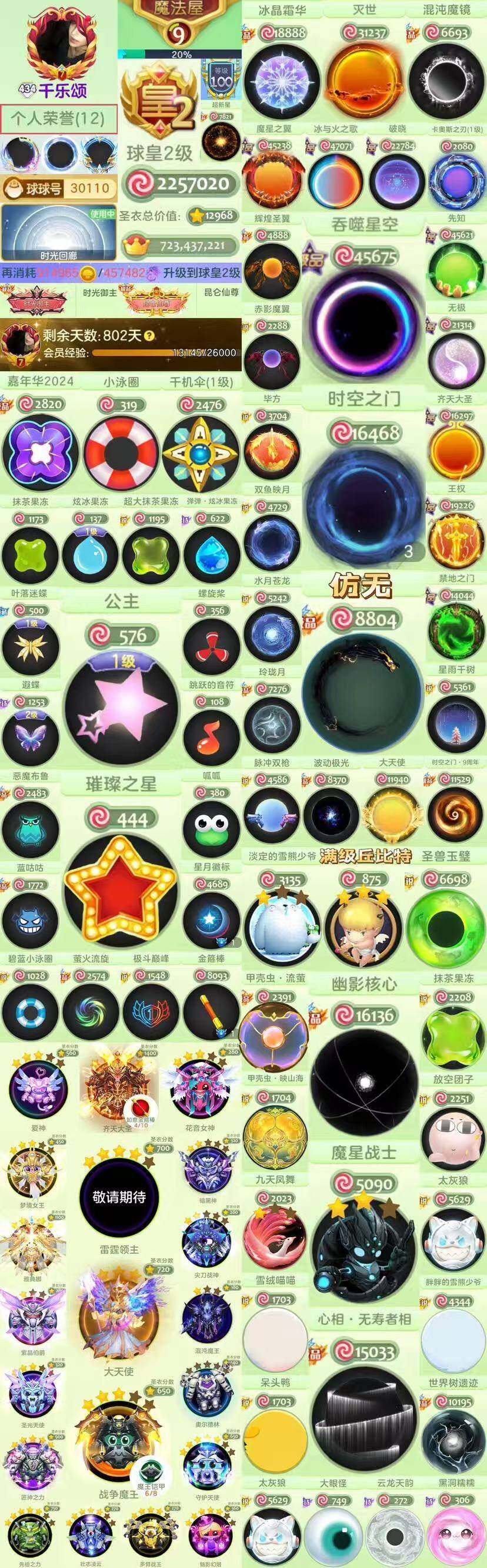 【皇贵族+光环寂 假无+黑洞时空】整年卡/...