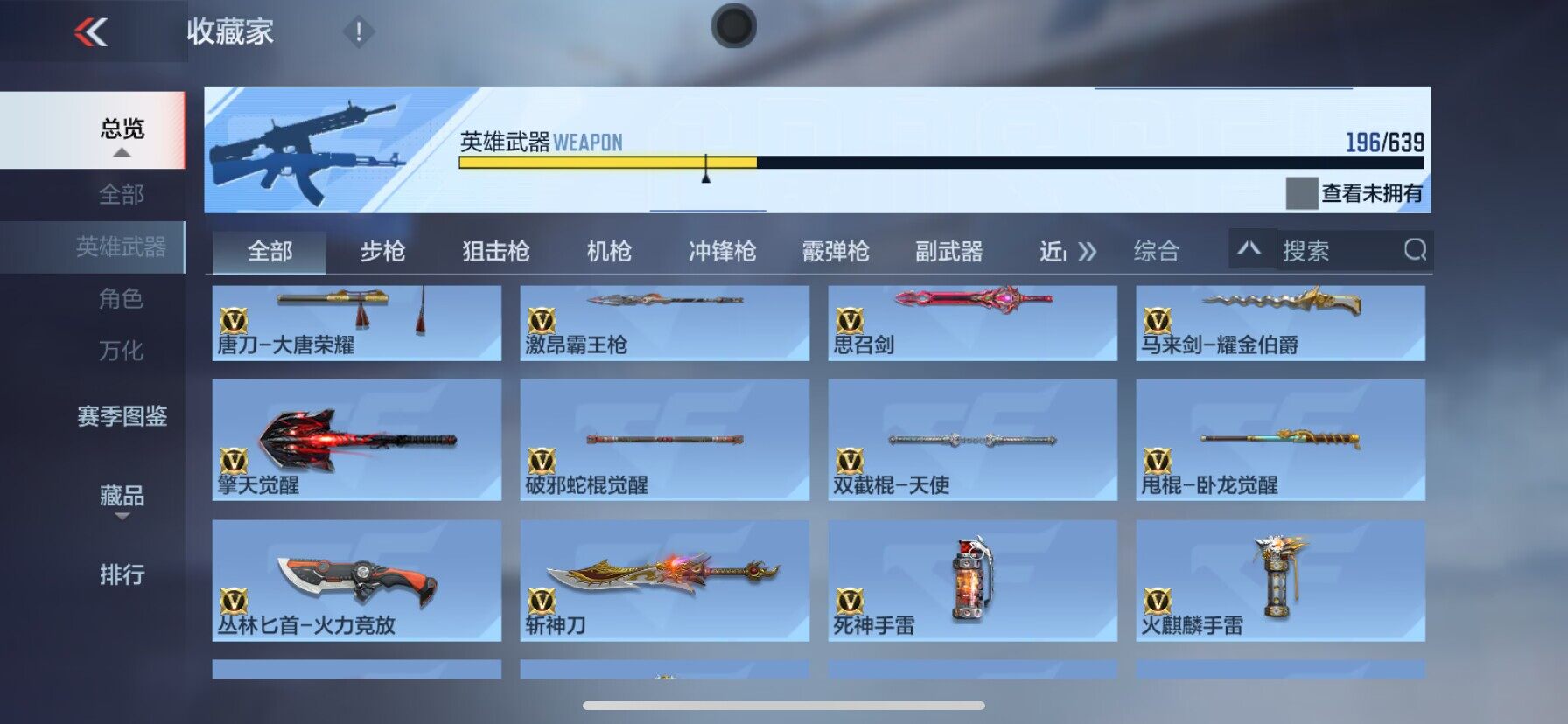 CFMEY327913枪战王者账号详情图10 CFMEY327913枪战王者账号详情图10