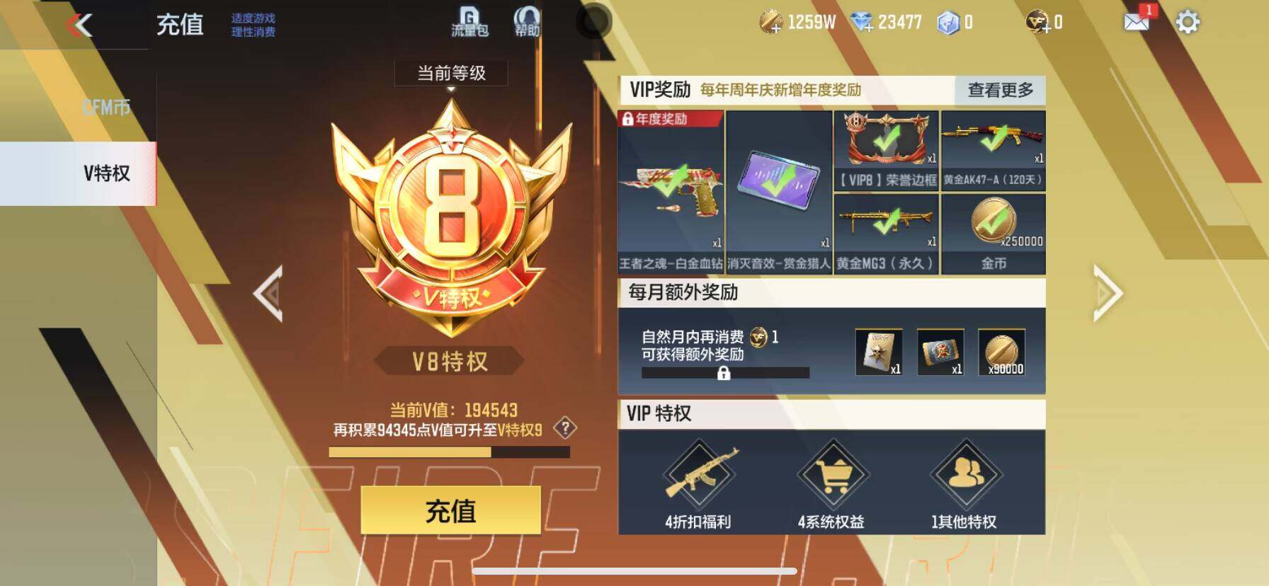 CFMEY327913枪战王者账号详情图6 CFMEY327913枪战王者账号详情图6