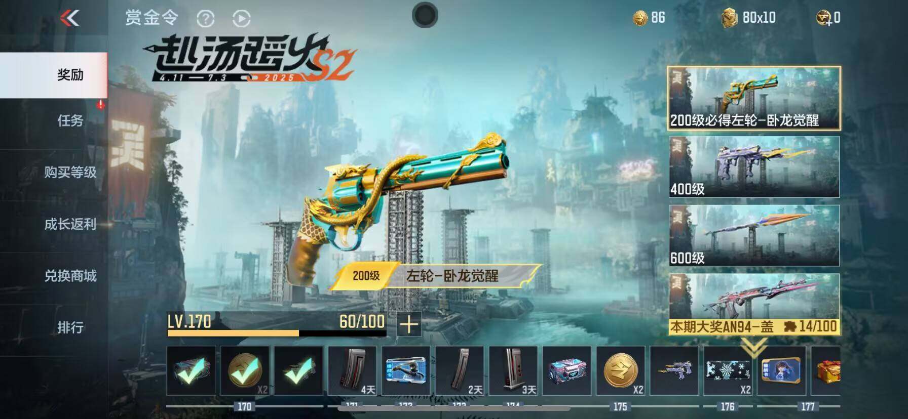CFMEY327913枪战王者账号详情图29 CFMEY327913枪战王者账号详情图29