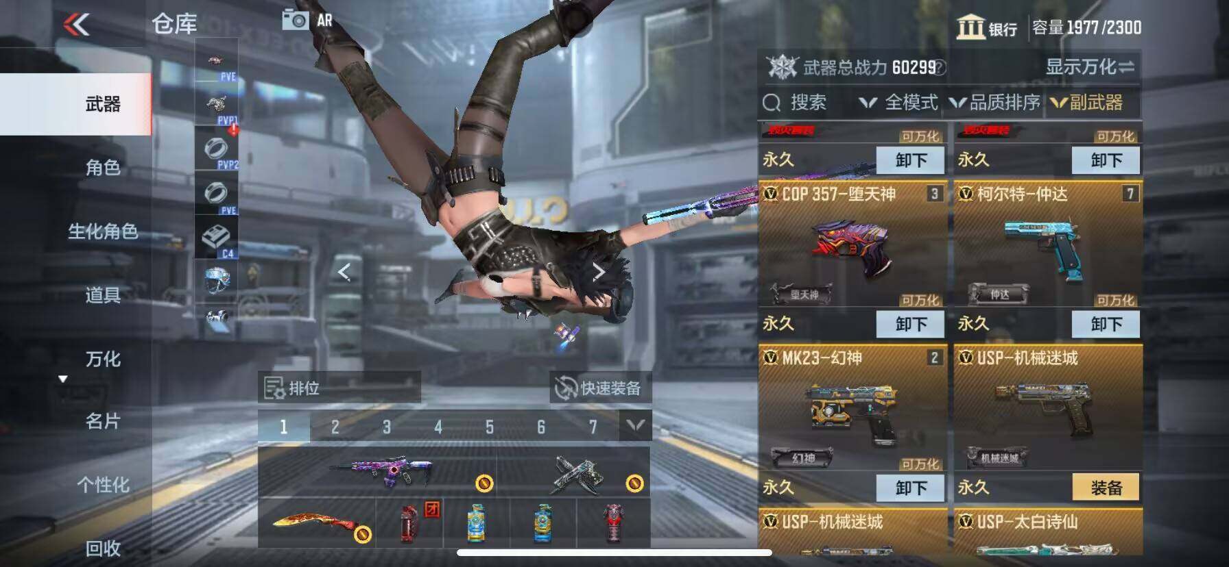 CFMEY327913枪战王者账号详情图34 CFMEY327913枪战王者账号详情图34
