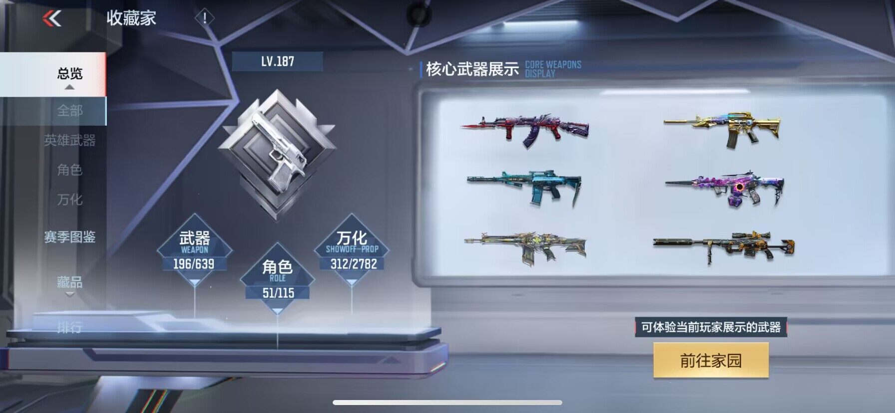 CFMEY327913枪战王者账号详情图28 CFMEY327913枪战王者账号详情图28
