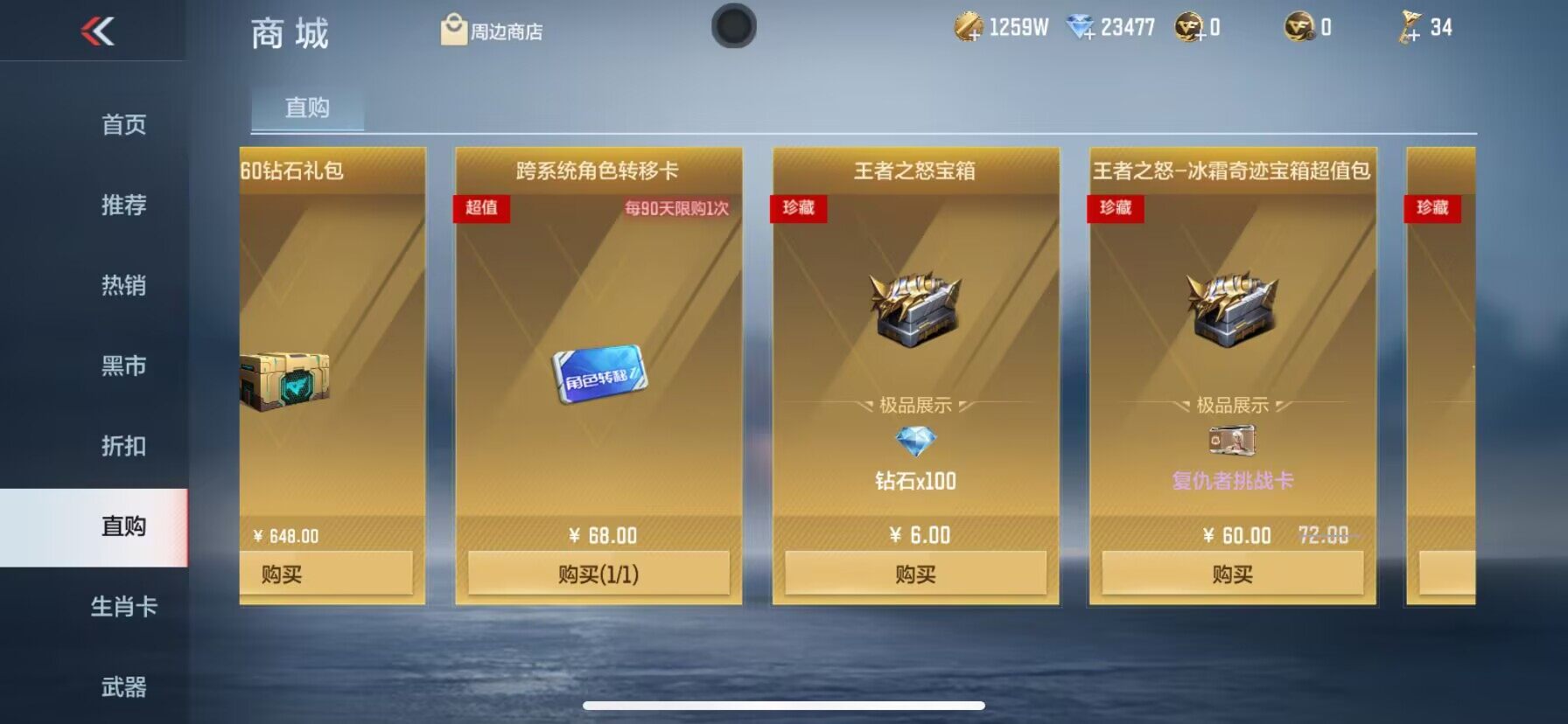 CFMEY327913枪战王者账号详情图35 CFMEY327913枪战王者账号详情图35