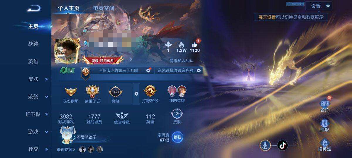 WZEY3138414王者荣耀账号详情图5 WZEY3138414王者荣耀账号详情图5
