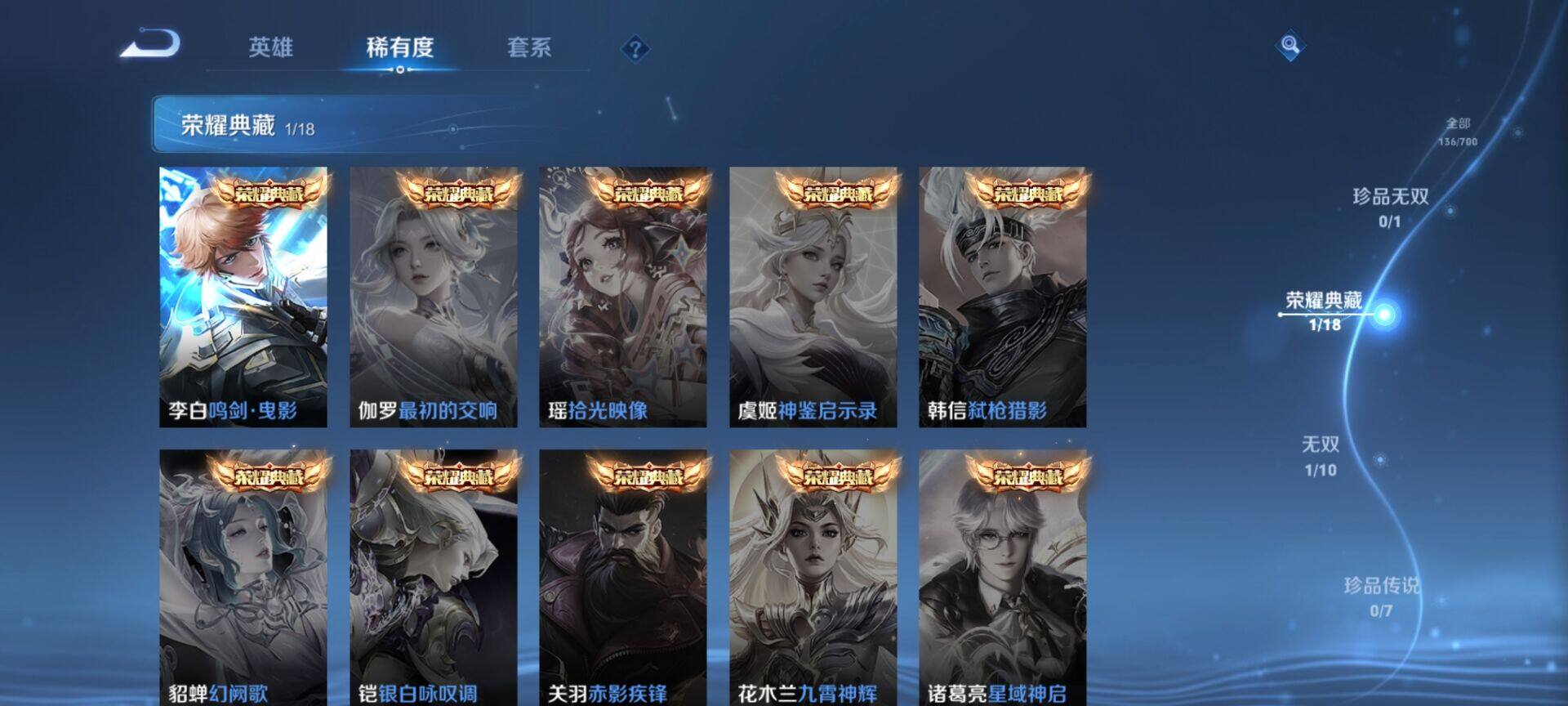 WZEY3138414王者荣耀账号详情图8 WZEY3138414王者荣耀账号详情图8