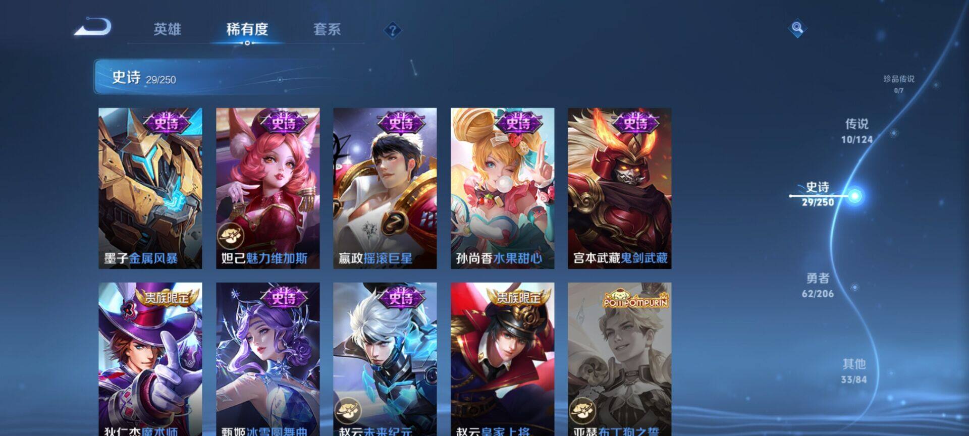 WZEY3138414王者荣耀账号详情图9 WZEY3138414王者荣耀账号详情图9