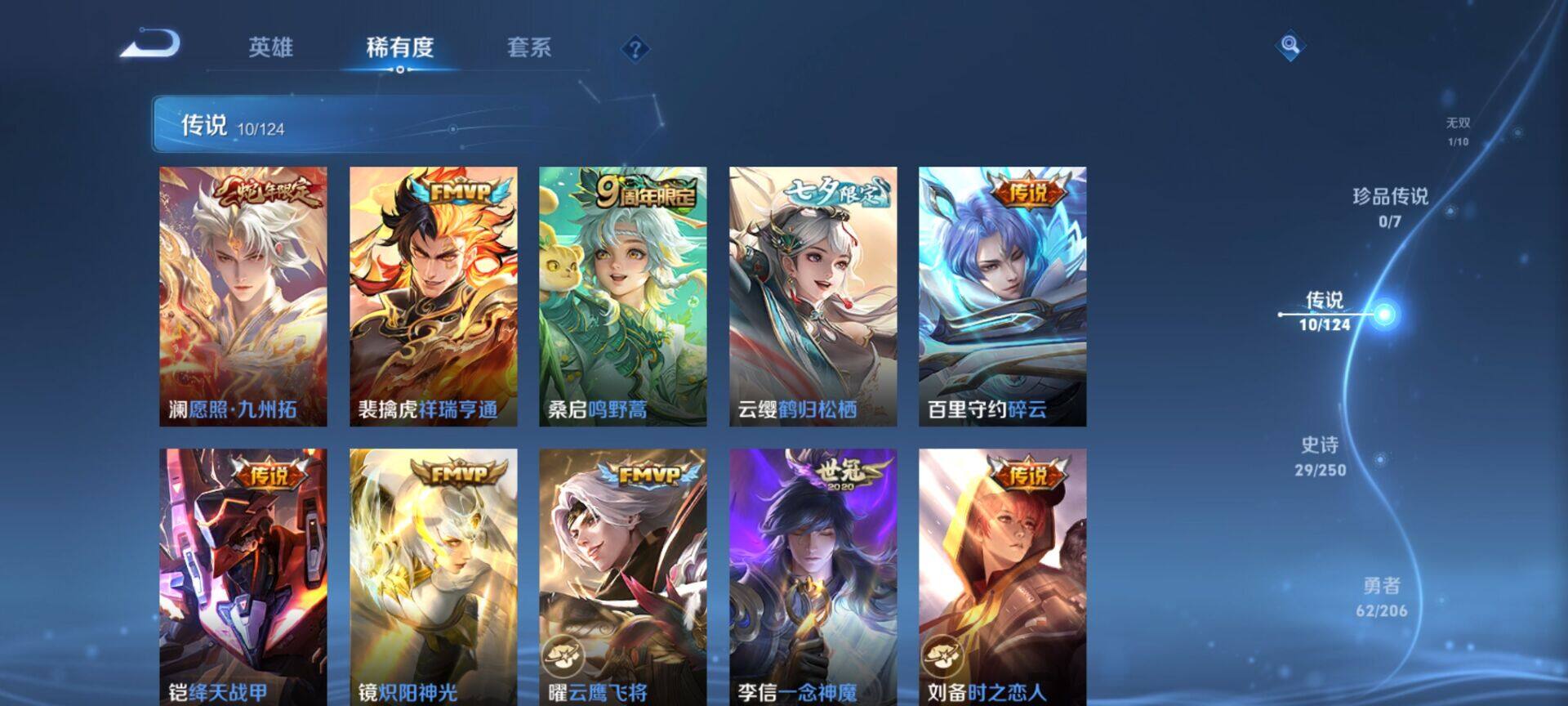 WZEY3138414王者荣耀账号详情图11 WZEY3138414王者荣耀账号详情图11