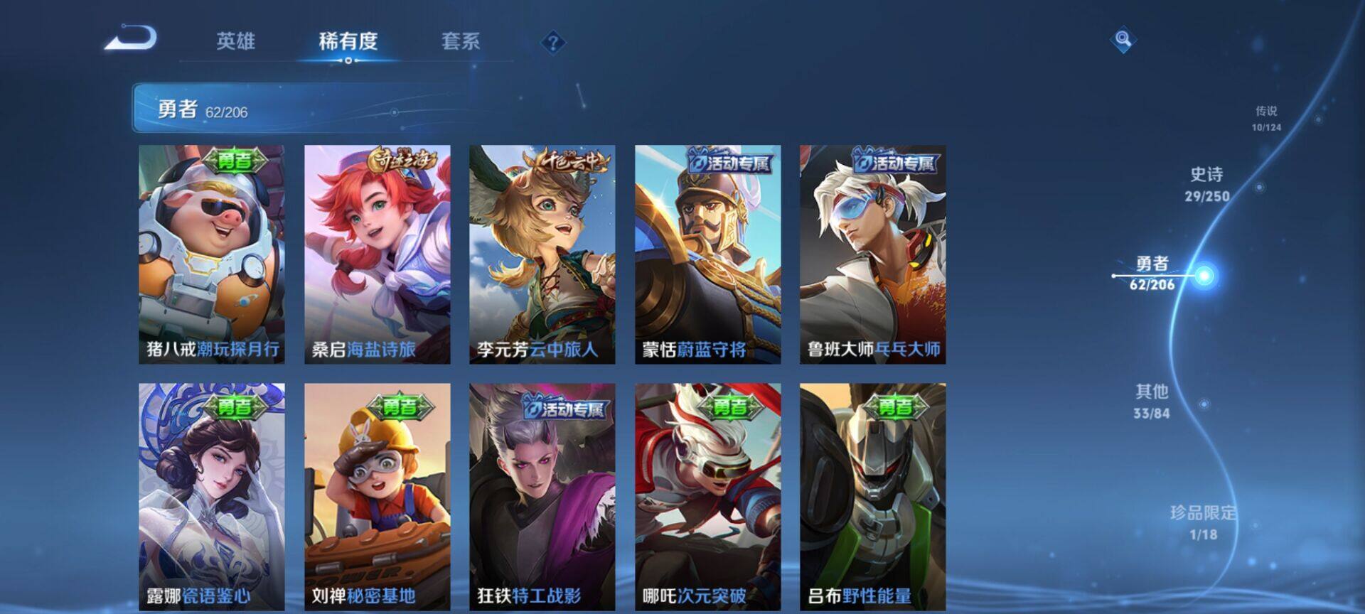 WZEY3138414王者荣耀账号详情图12 WZEY3138414王者荣耀账号详情图12