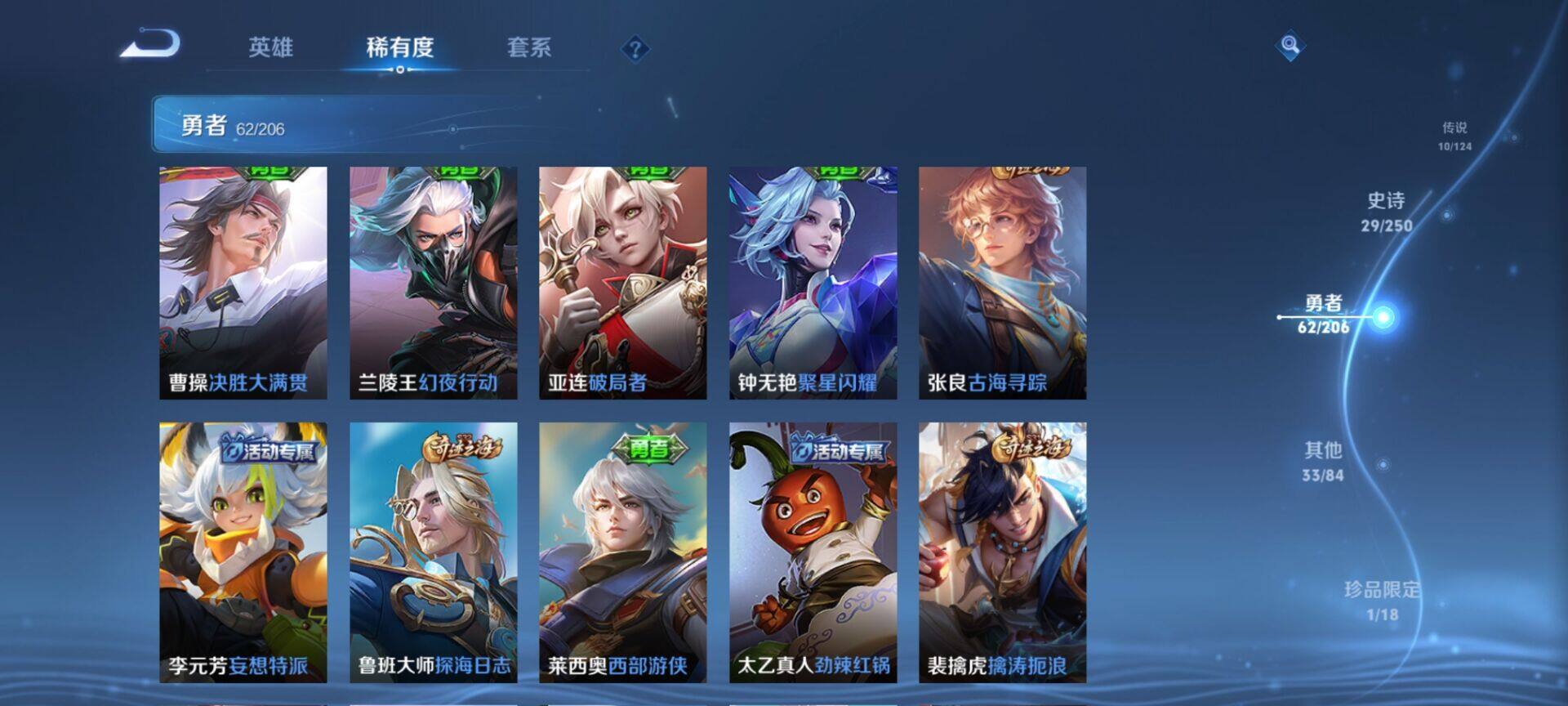WZEY3138414王者荣耀账号详情图13 WZEY3138414王者荣耀账号详情图13
