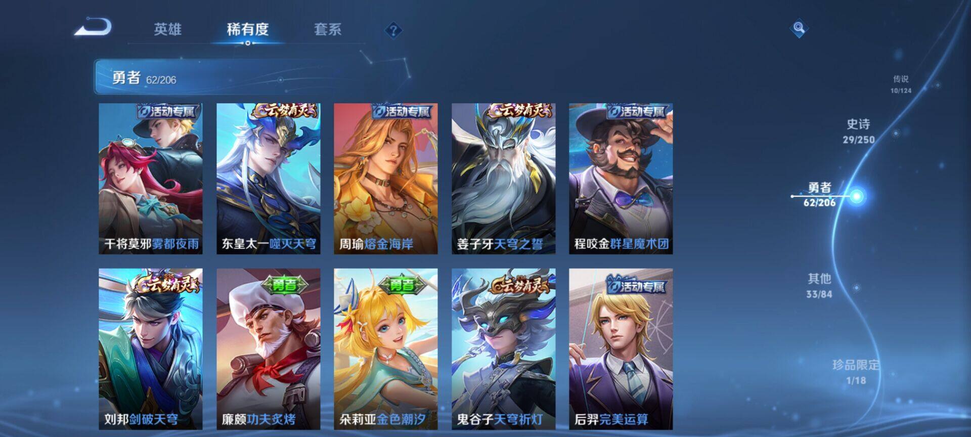 WZEY3138414王者荣耀账号详情图14 WZEY3138414王者荣耀账号详情图14