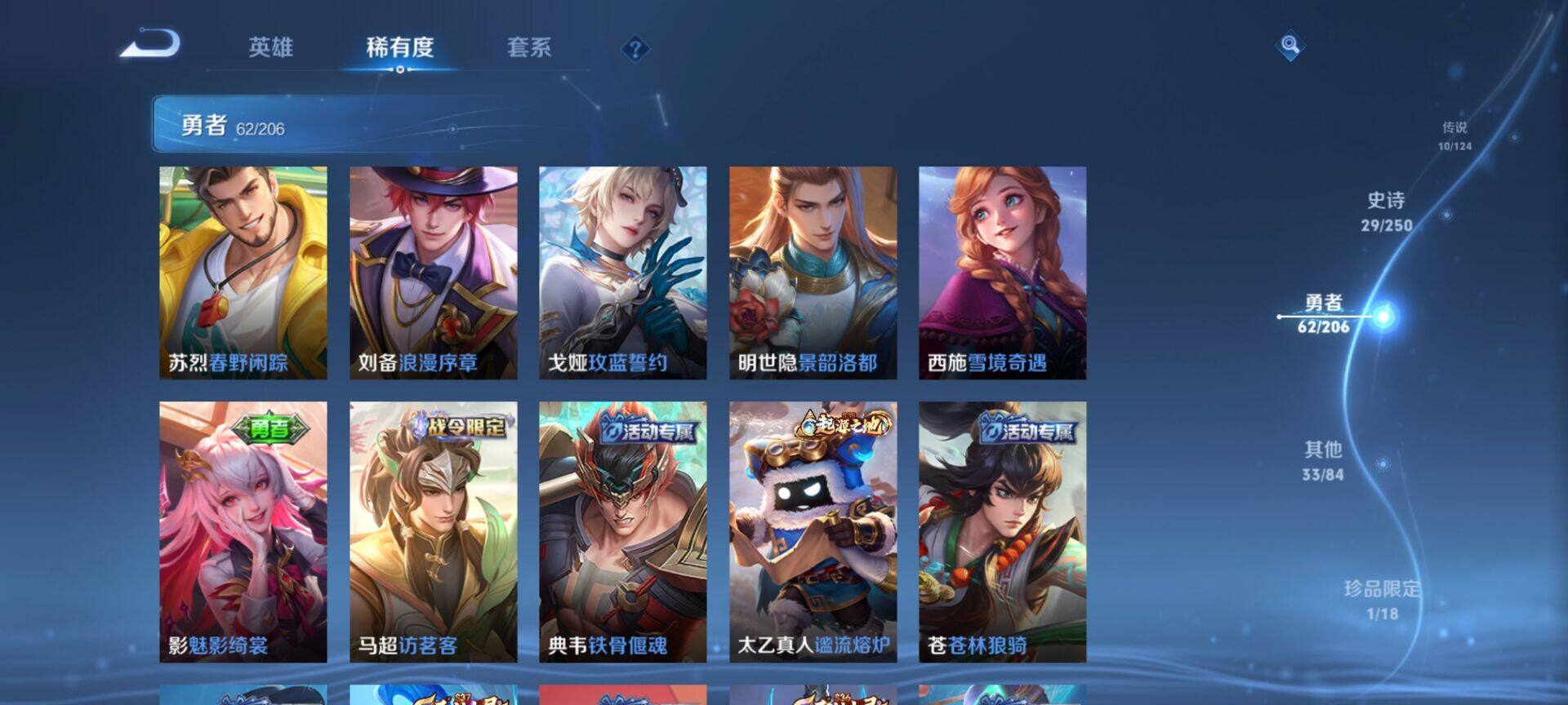 WZEY3138414王者荣耀账号详情图15 WZEY3138414王者荣耀账号详情图15