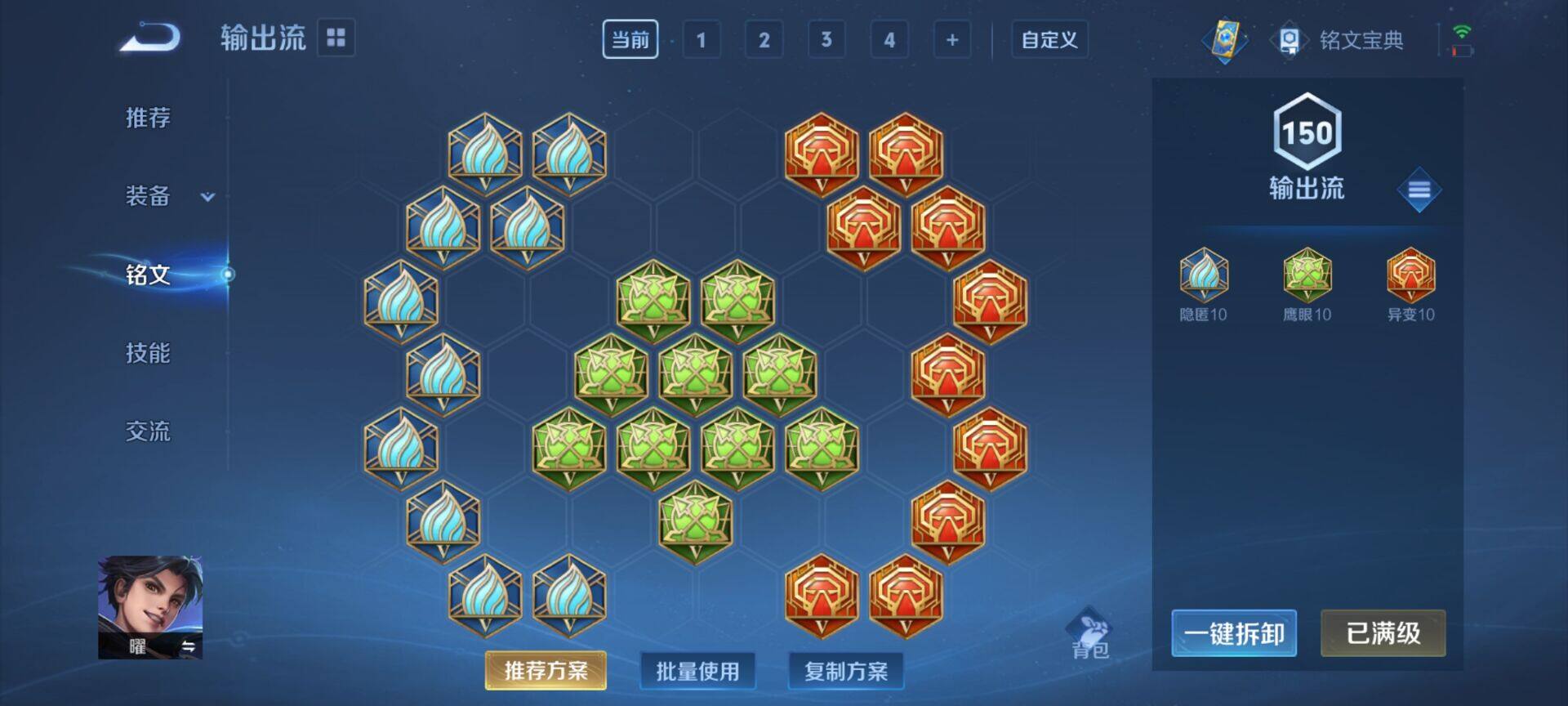 WZEY3138414王者荣耀账号详情图16 WZEY3138414王者荣耀账号详情图16