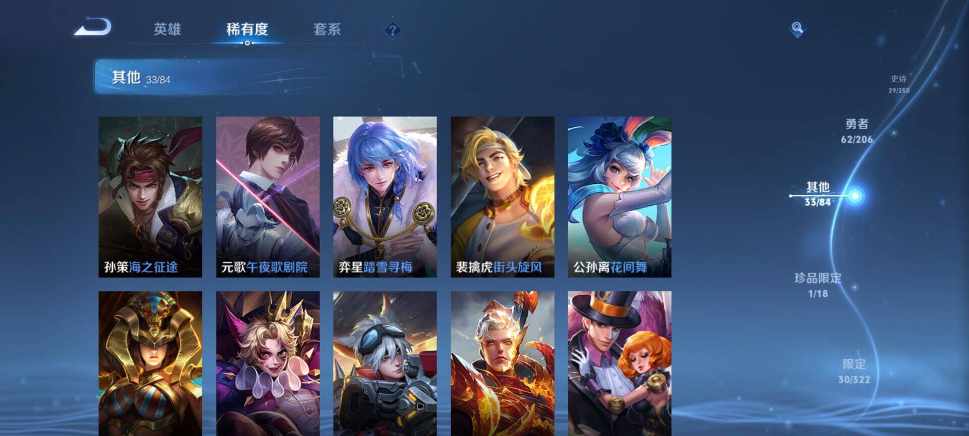 WZEY3138414王者荣耀账号详情图17 WZEY3138414王者荣耀账号详情图17