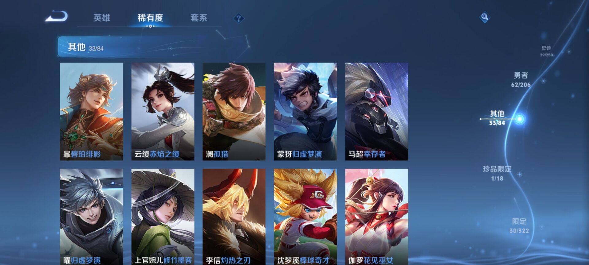 WZEY3138414王者荣耀账号详情图18 WZEY3138414王者荣耀账号详情图18