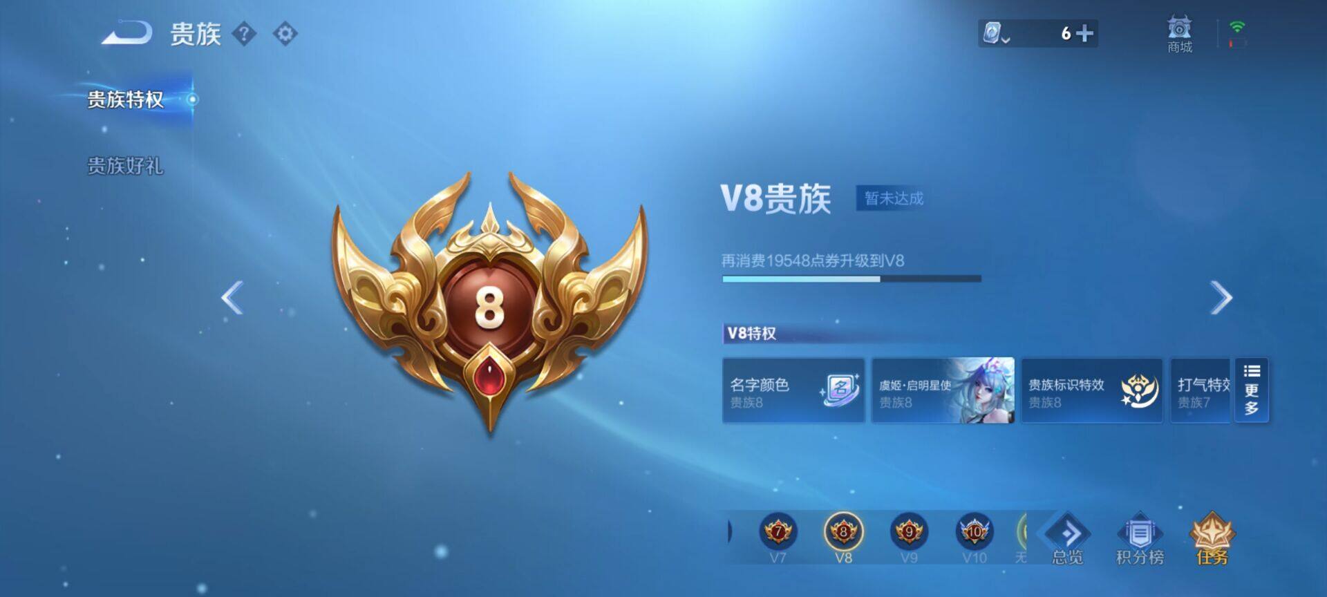 WZEY3138414王者荣耀账号详情图20 WZEY3138414王者荣耀账号详情图20