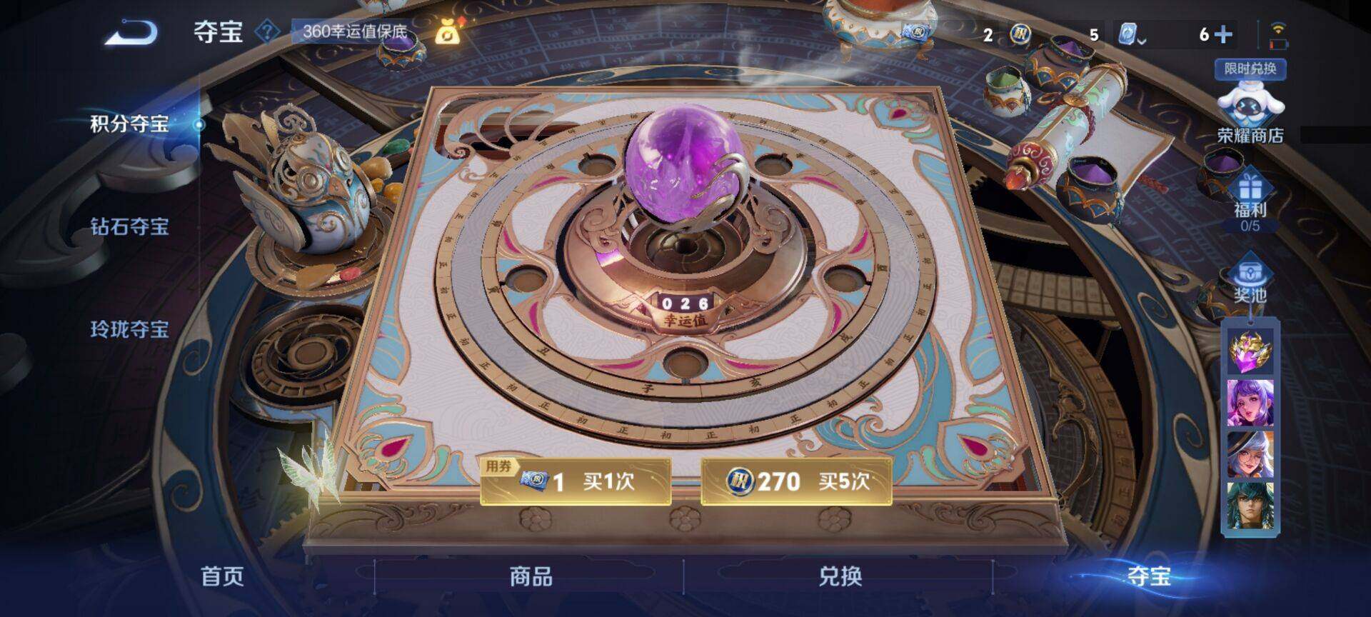 WZEY3138414王者荣耀账号详情图22 WZEY3138414王者荣耀账号详情图22