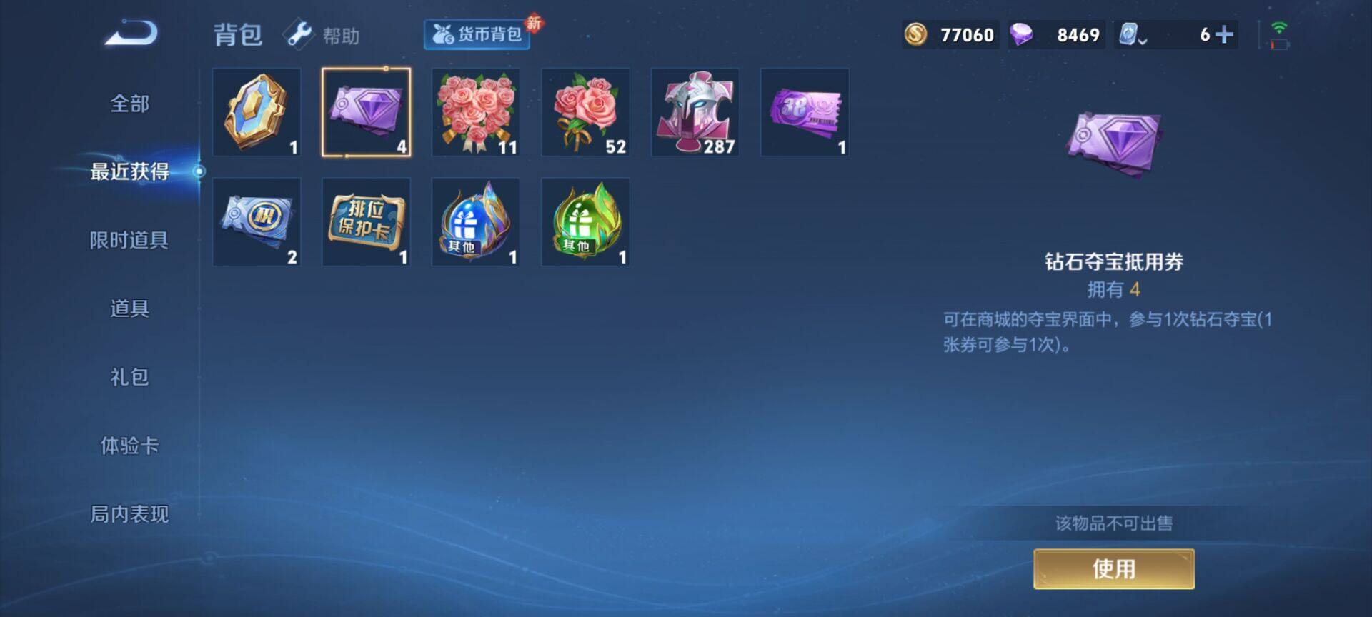 WZEY3138414王者荣耀账号详情图23 WZEY3138414王者荣耀账号详情图23