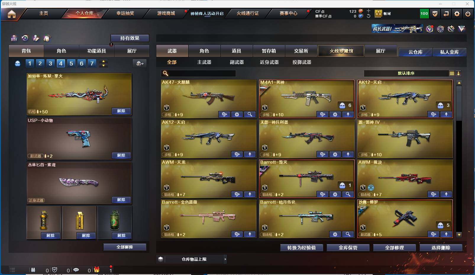 CFEY312858穿越火线账号详情图3 CFEY312858穿越火线账号详情图3