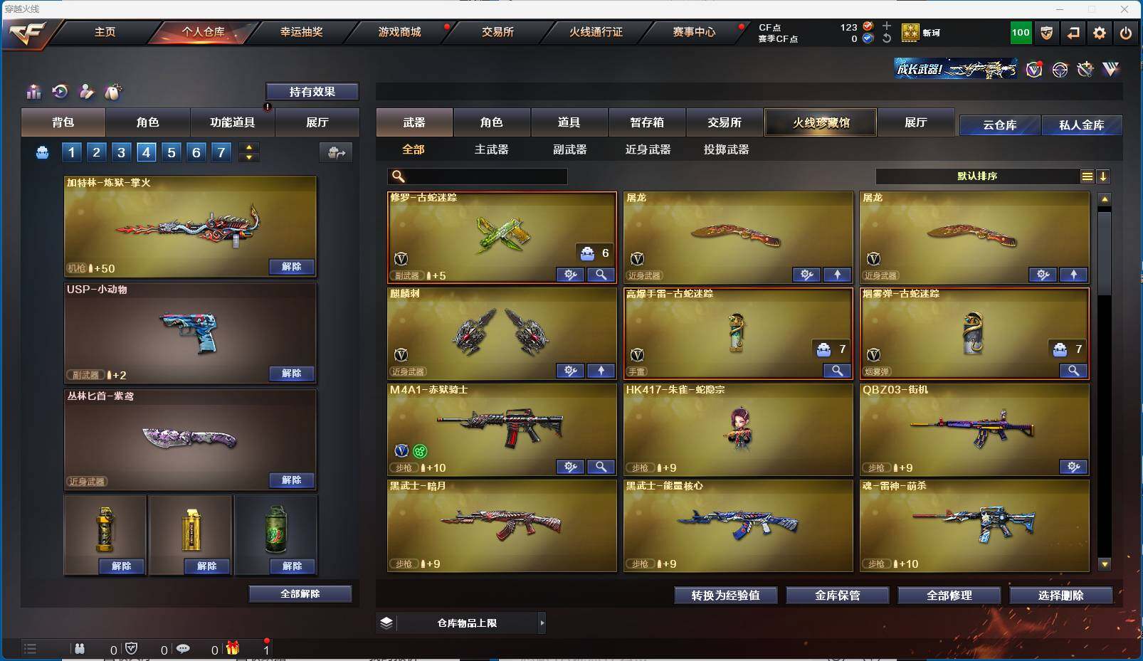 CFEY312858穿越火线账号详情图4 CFEY312858穿越火线账号详情图4