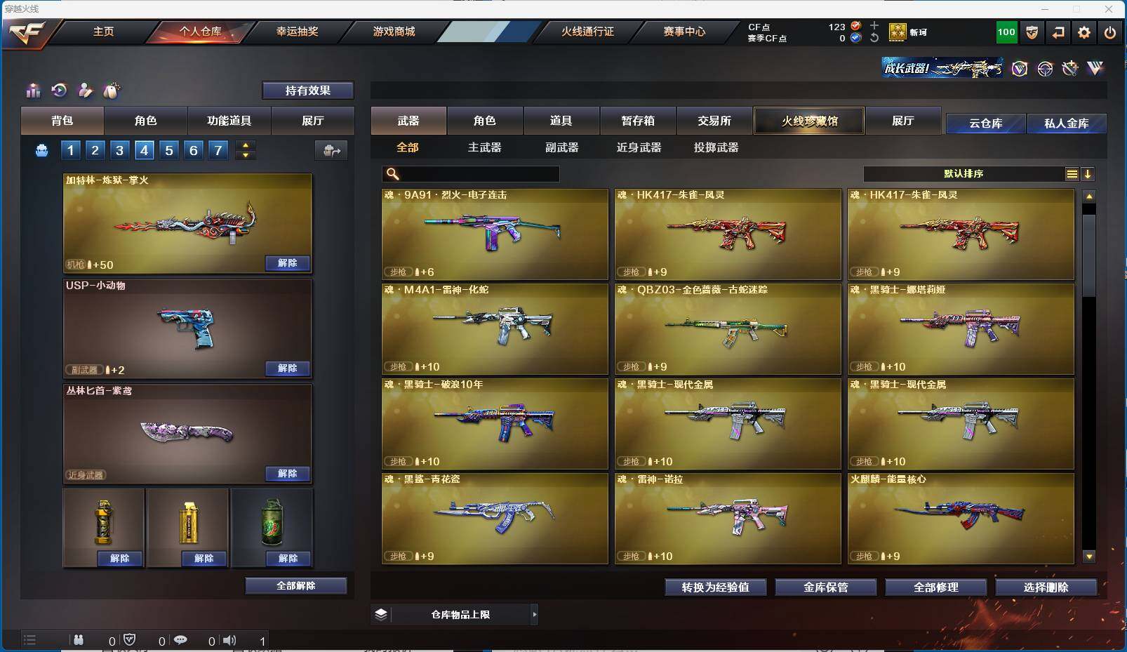 CFEY312858穿越火线账号详情图5 CFEY312858穿越火线账号详情图5