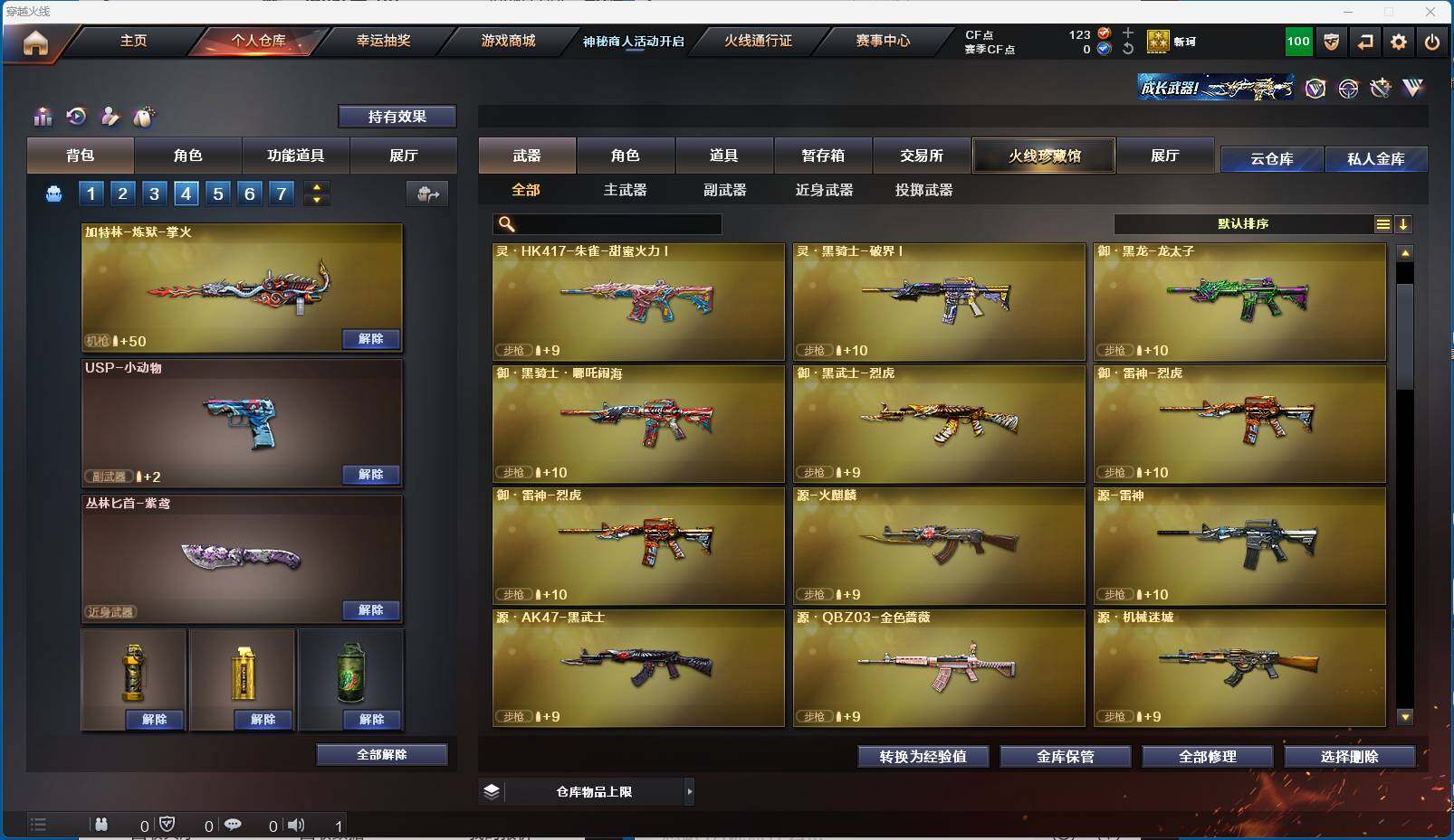 CFEY312858穿越火线账号详情图6 CFEY312858穿越火线账号详情图6