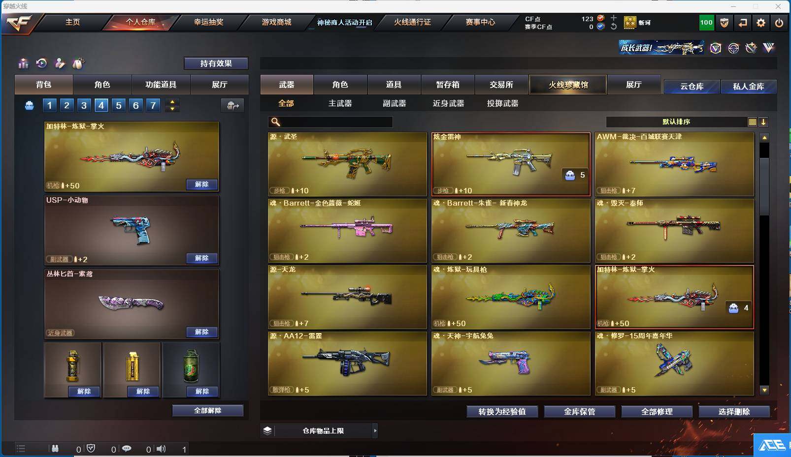 CFEY312858穿越火线账号详情图7 CFEY312858穿越火线账号详情图7