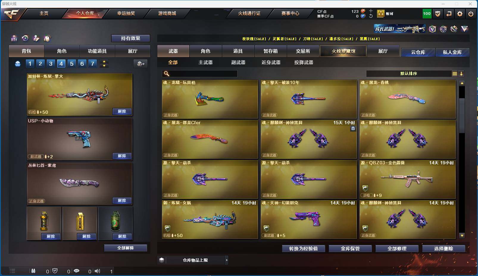 CFEY312858穿越火线账号详情图8 CFEY312858穿越火线账号详情图8
