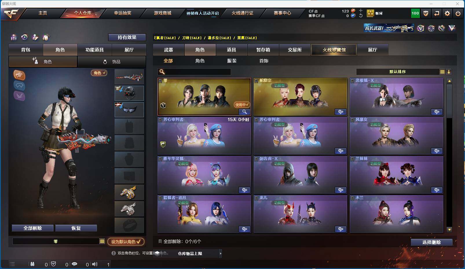 CFEY312858穿越火线账号详情图9 CFEY312858穿越火线账号详情图9