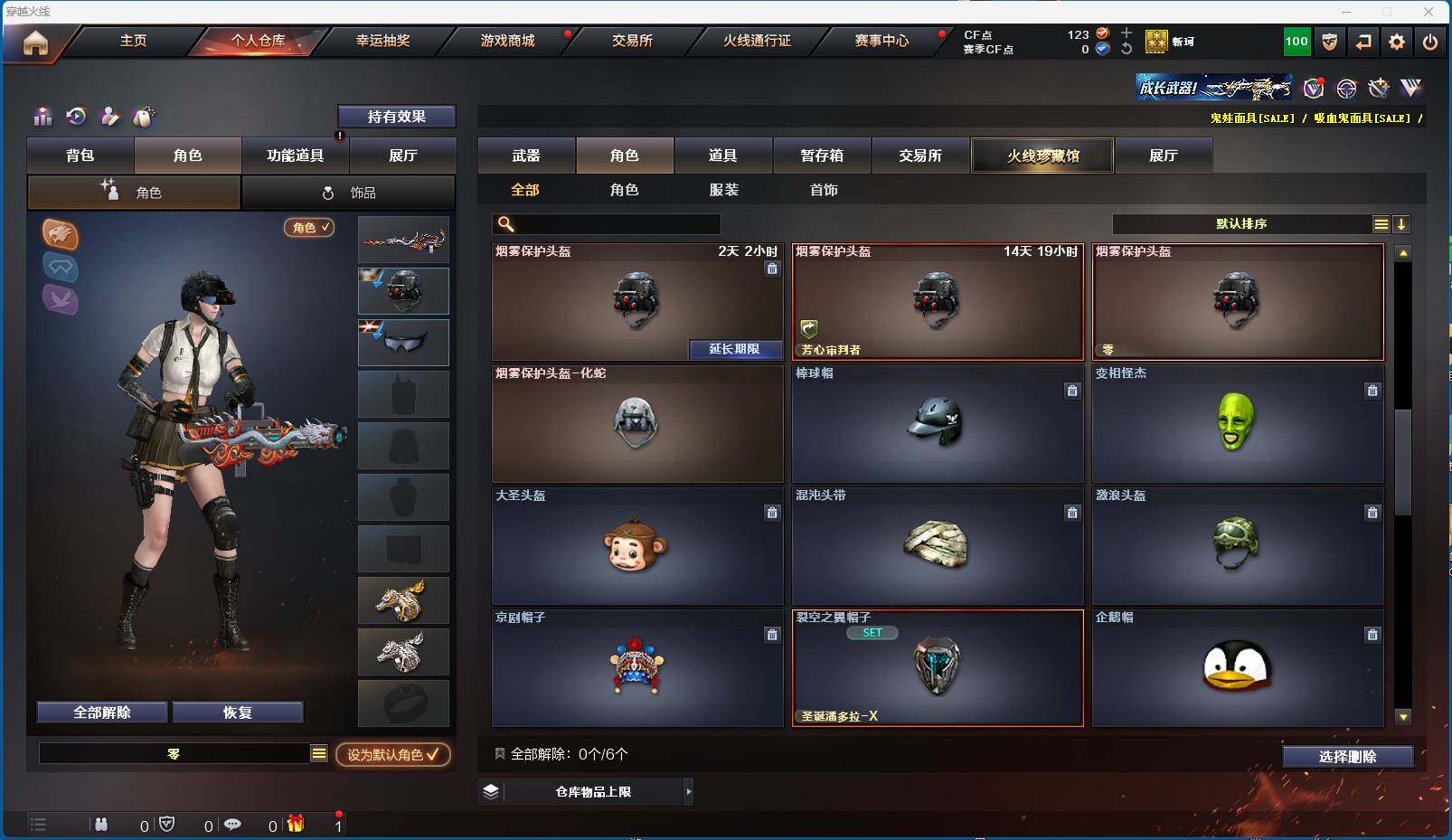 CFEY312858穿越火线账号详情图10 CFEY312858穿越火线账号详情图10