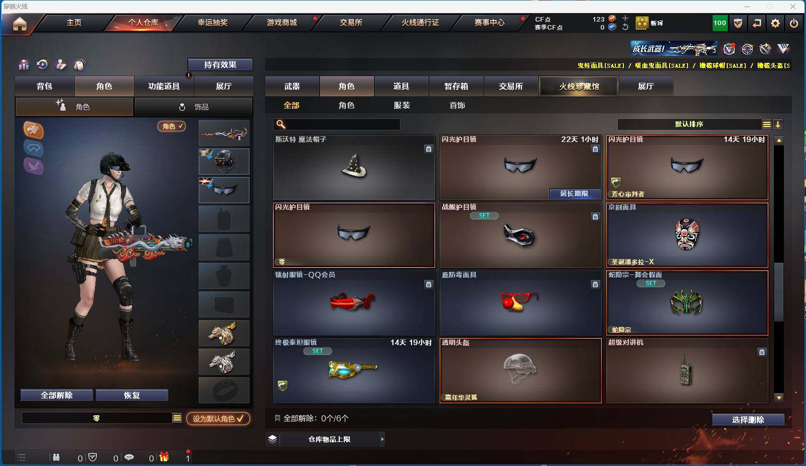 CFEY312858穿越火线账号详情图11 CFEY312858穿越火线账号详情图11