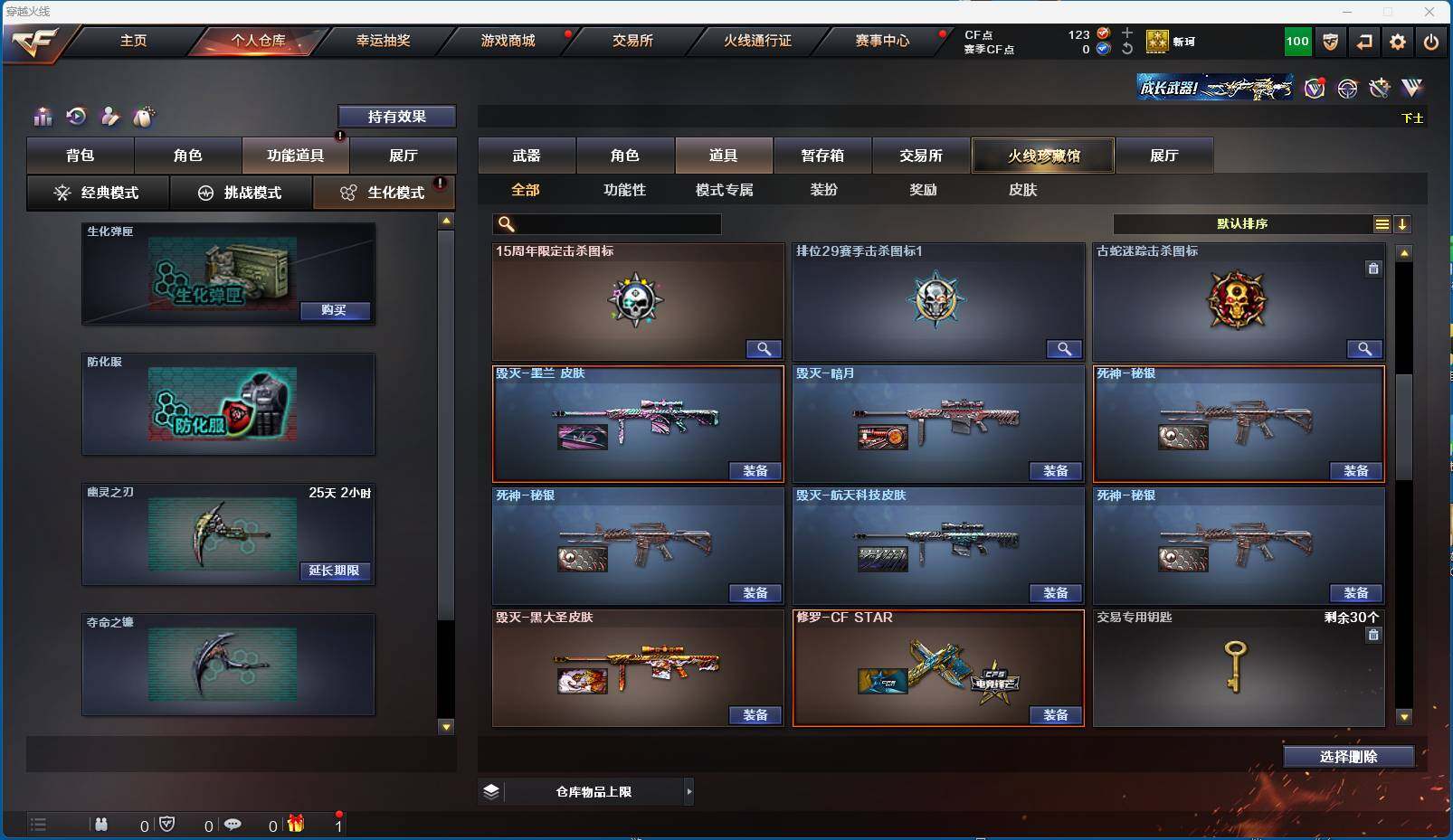 CFEY312858穿越火线账号详情图12 CFEY312858穿越火线账号详情图12