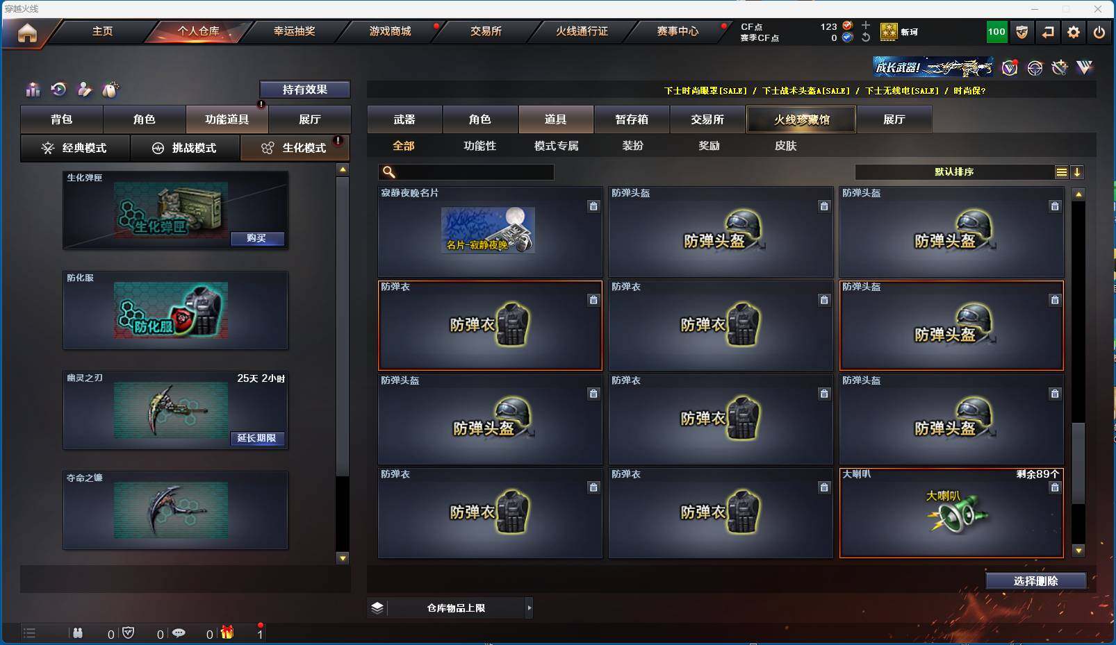 CFEY312858穿越火线账号详情图13 CFEY312858穿越火线账号详情图13
