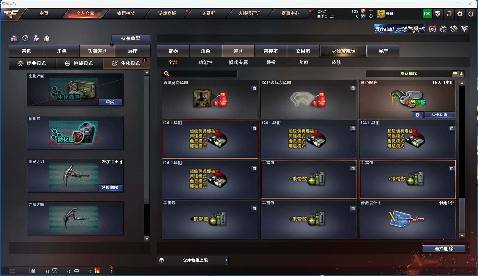 CFEY312858穿越火线账号详情图14 CFEY312858穿越火线账号详情图14