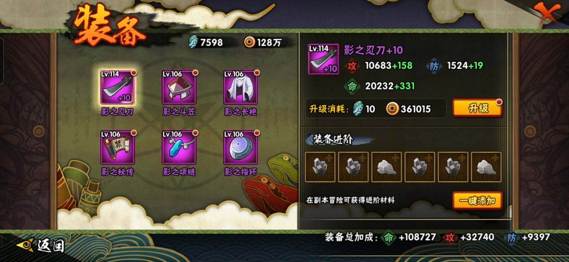 HYEY39347火影忍者账号详情图11 HYEY39347火影忍者账号详情图11