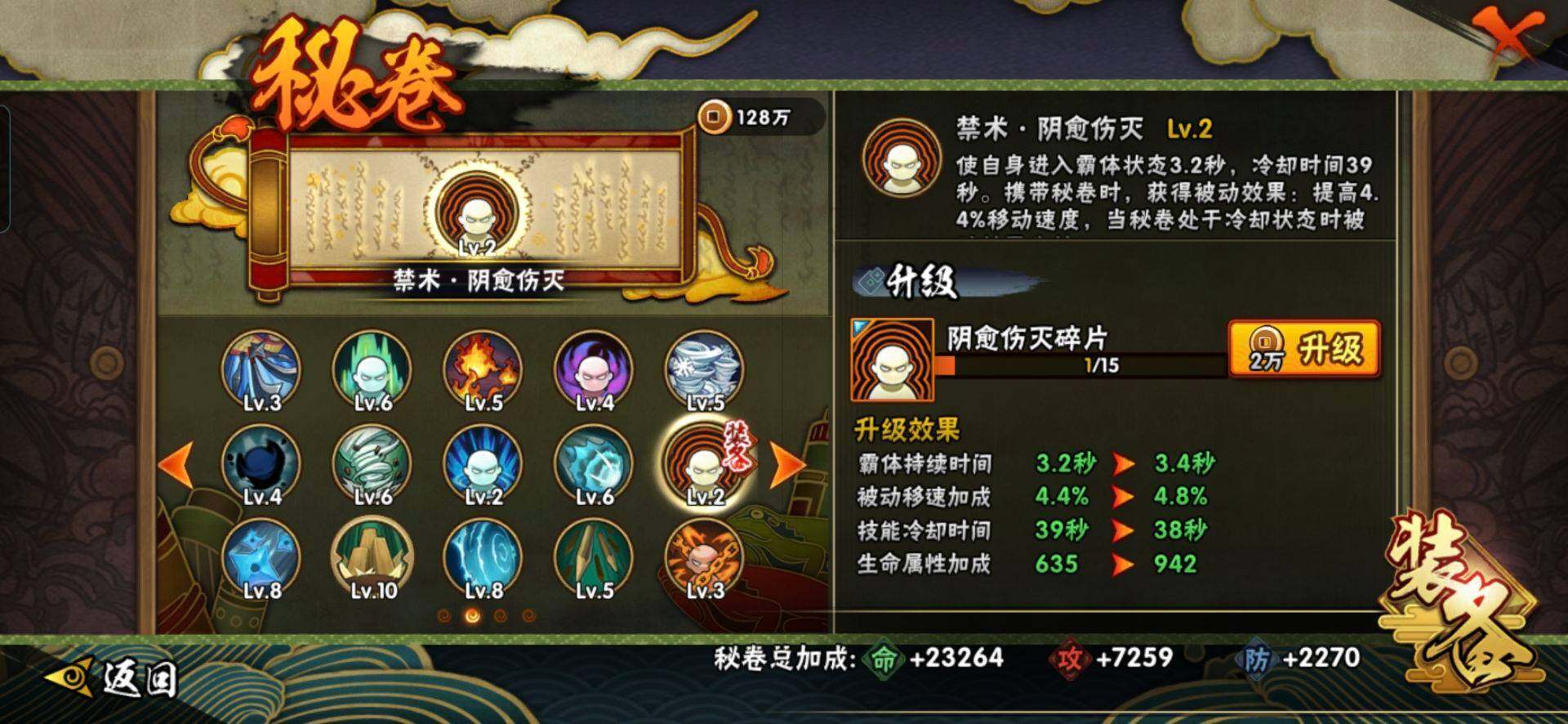 HYEY39347火影忍者账号详情图12 HYEY39347火影忍者账号详情图12