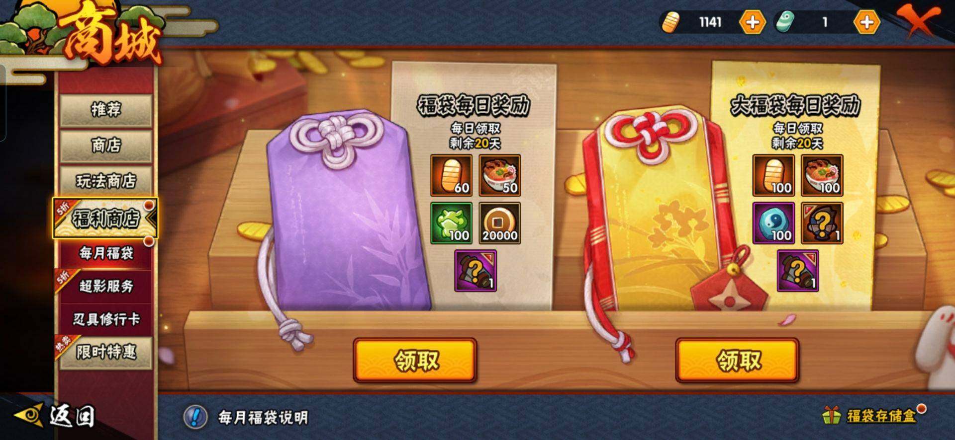 HYEY39347火影忍者账号详情图4 HYEY39347火影忍者账号详情图4