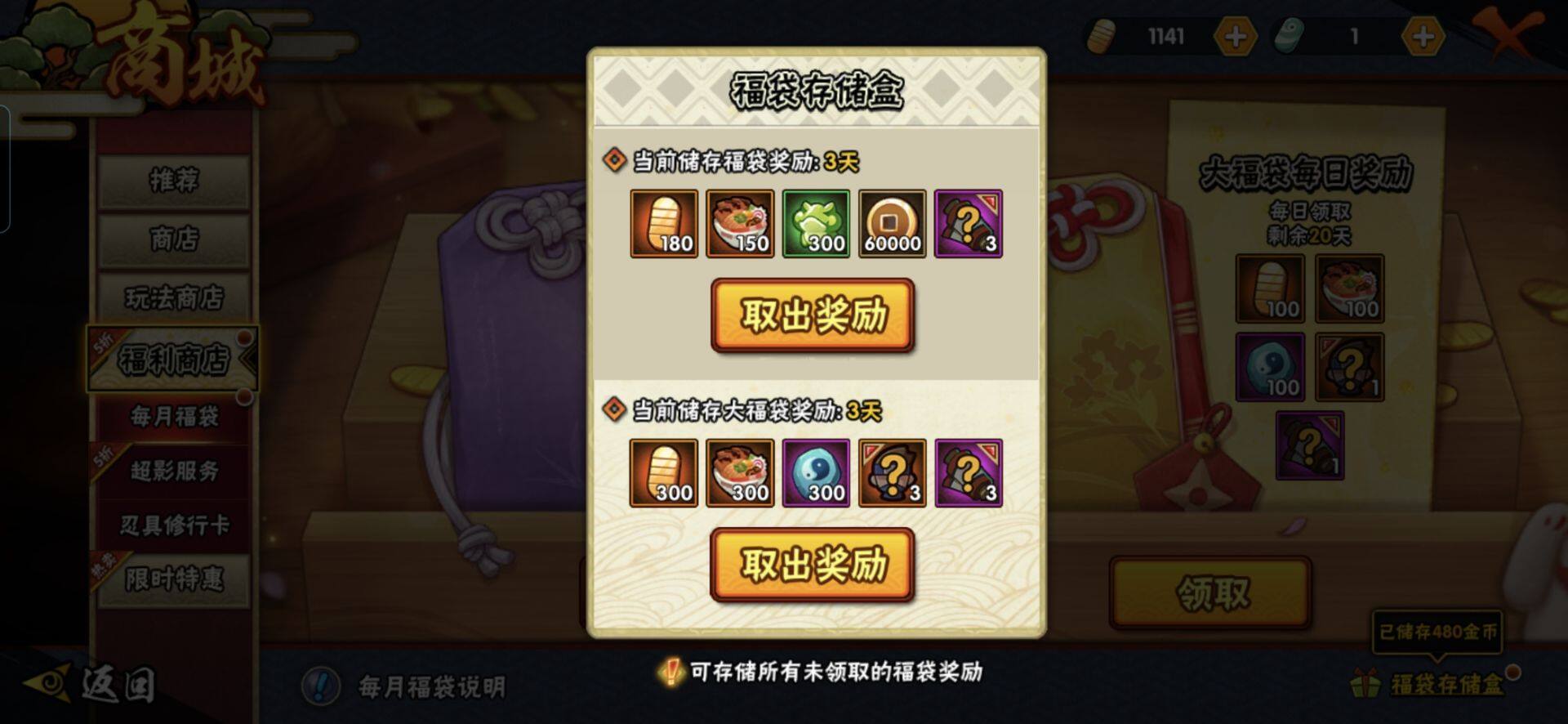 HYEY39347火影忍者账号详情图5 HYEY39347火影忍者账号详情图5
