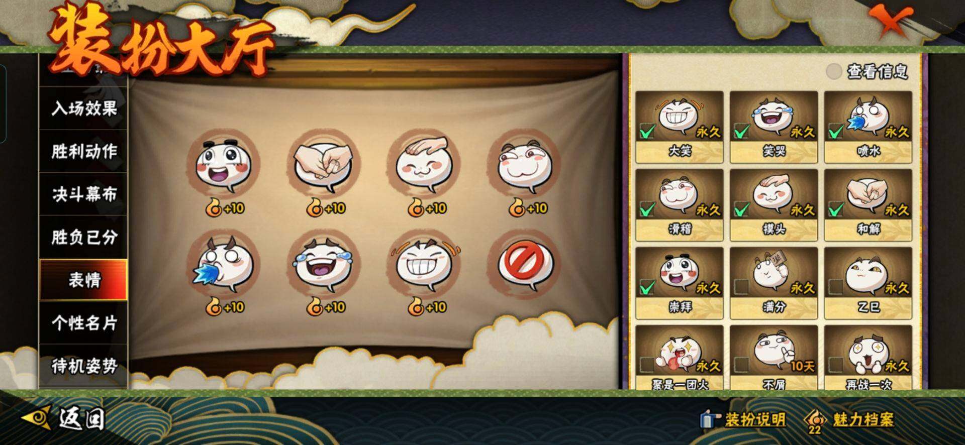 HYEY39347火影忍者账号详情图13 HYEY39347火影忍者账号详情图13