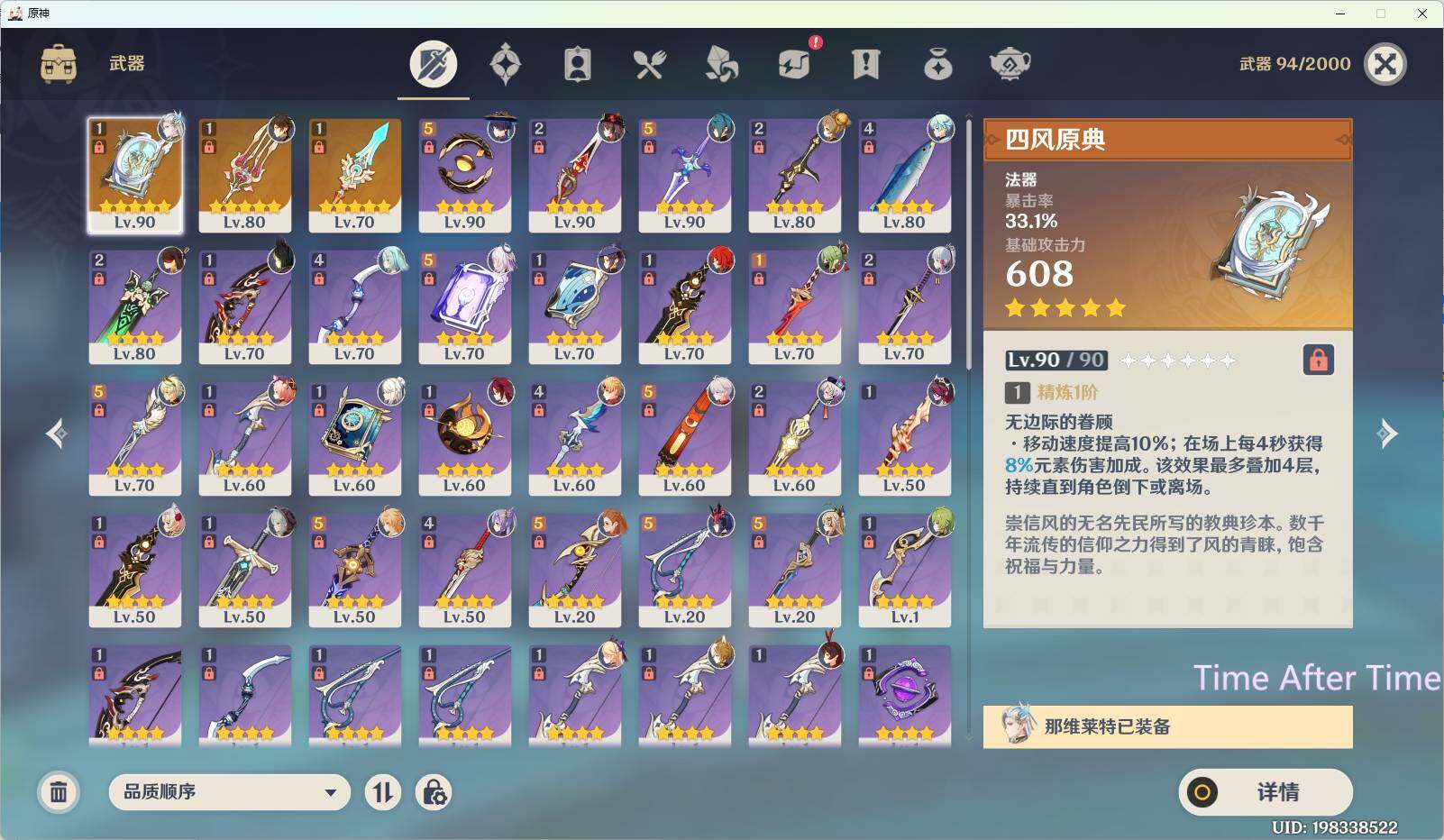 YSEY32898原神账号详情图5 YSEY32898原神账号详情图5